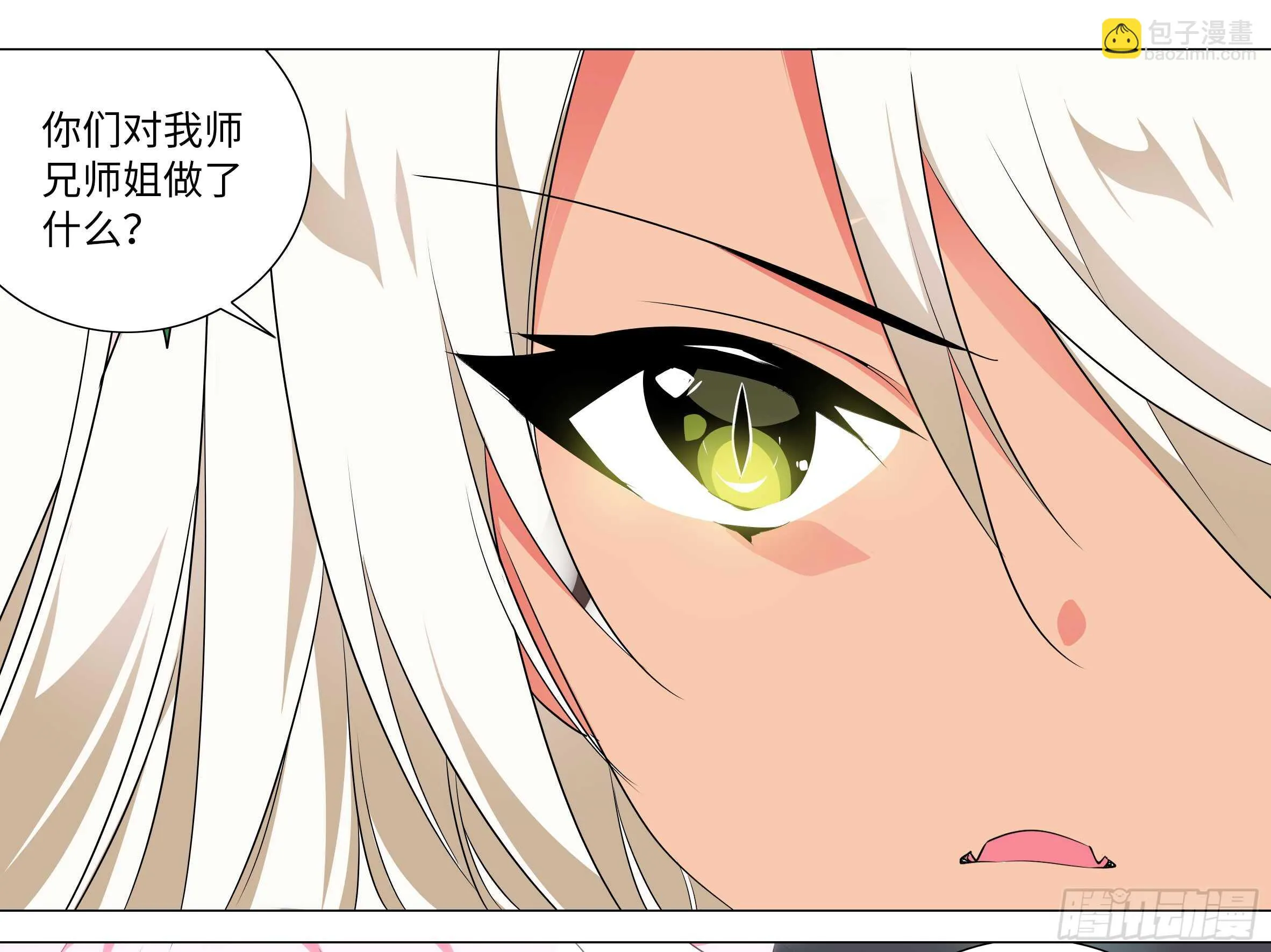 那个女人（一） 第29页