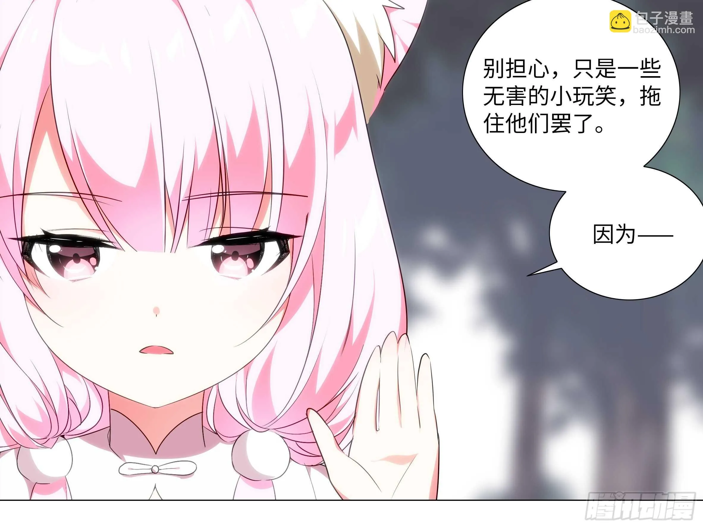 那个女人（一） 第30页