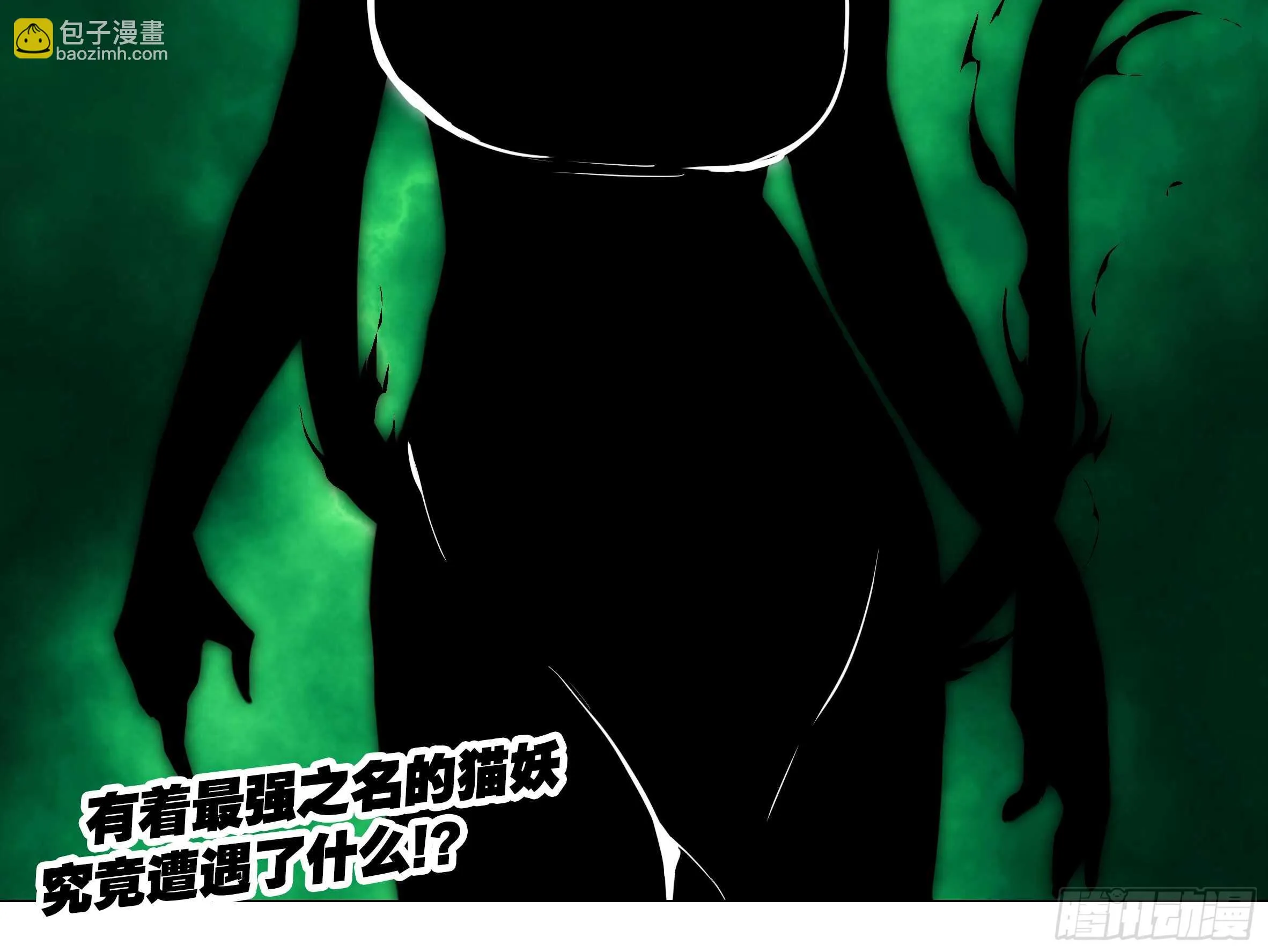 那个女人（一） 第32页