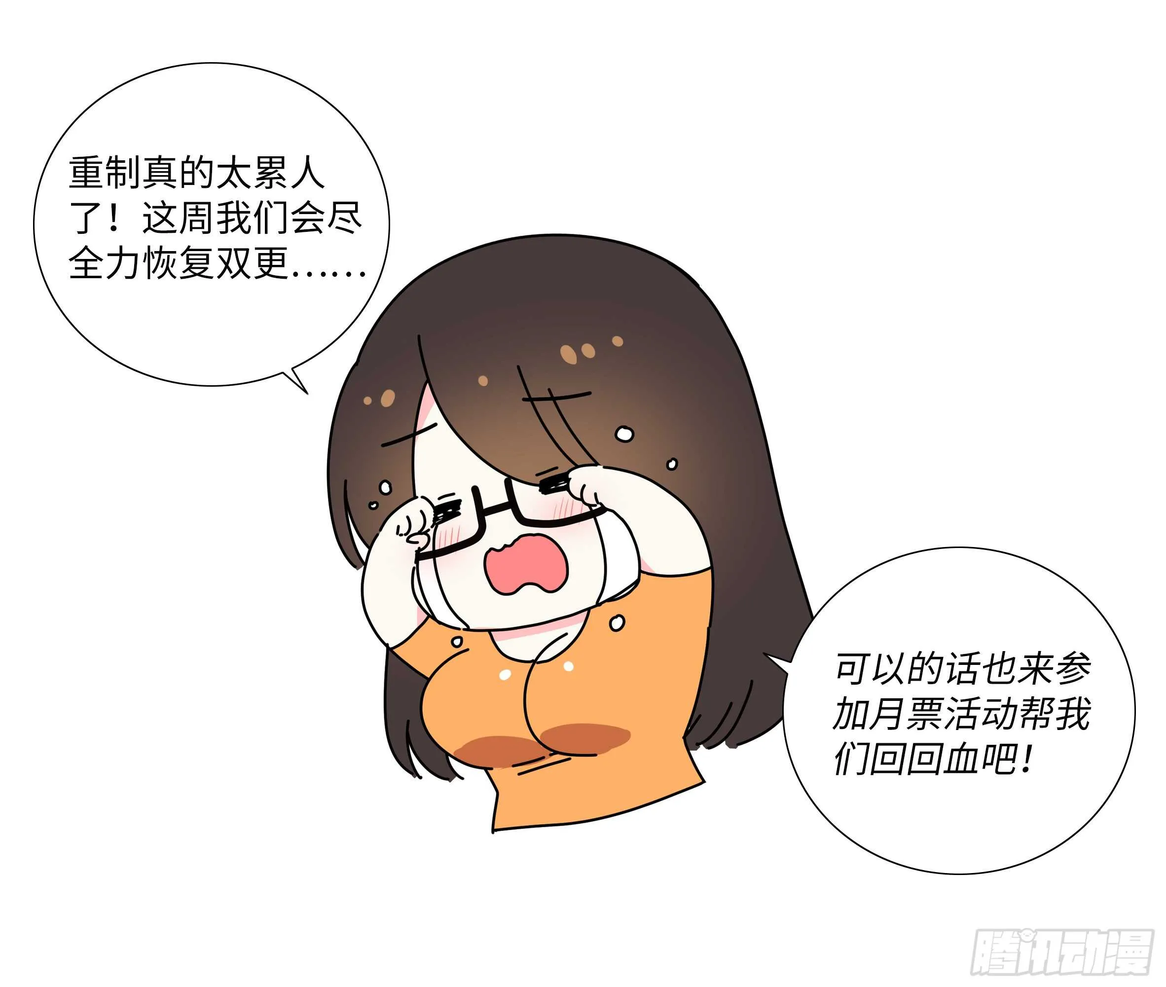 那个女人（一） 第33页