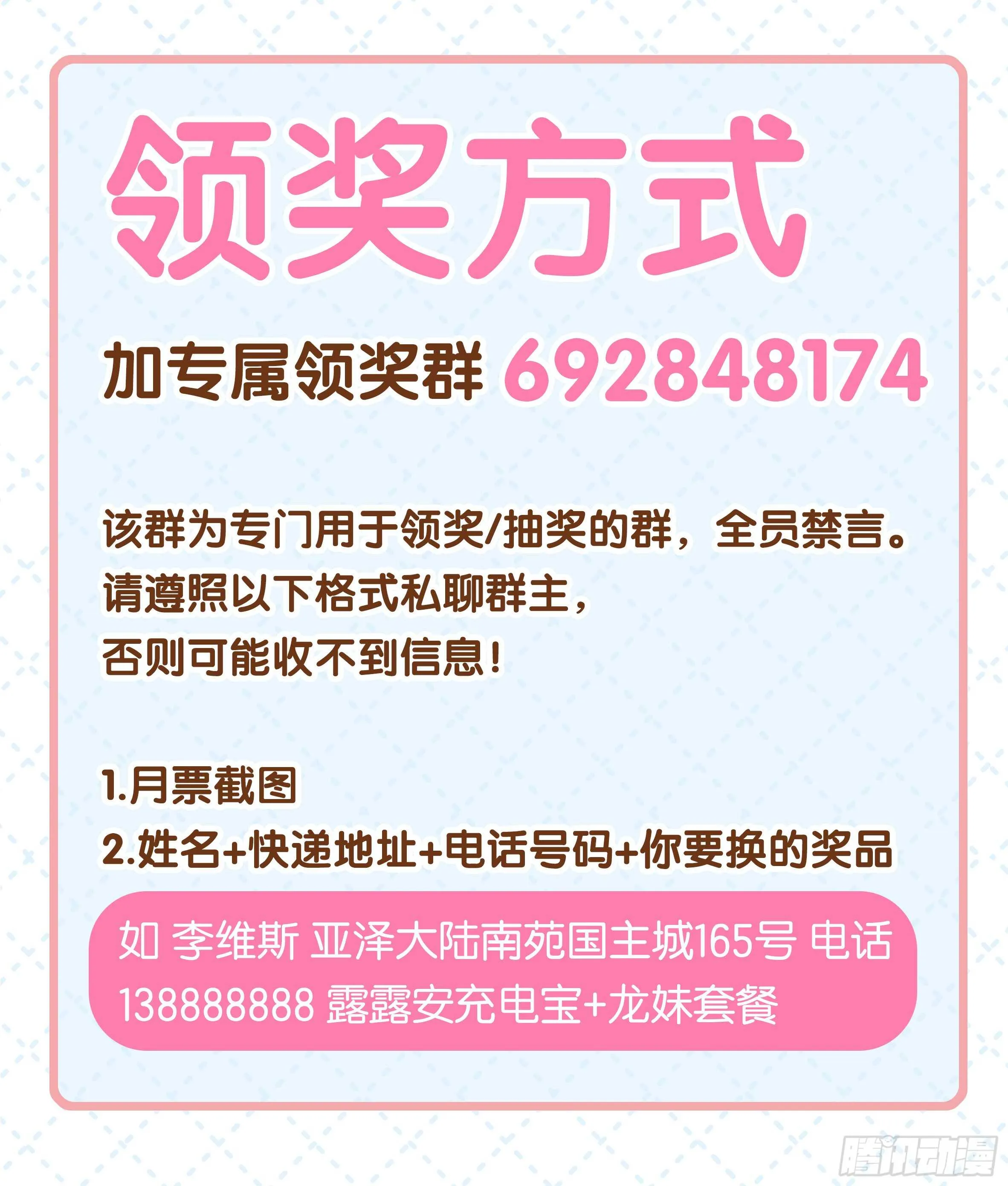 那个女人（一） 第38页