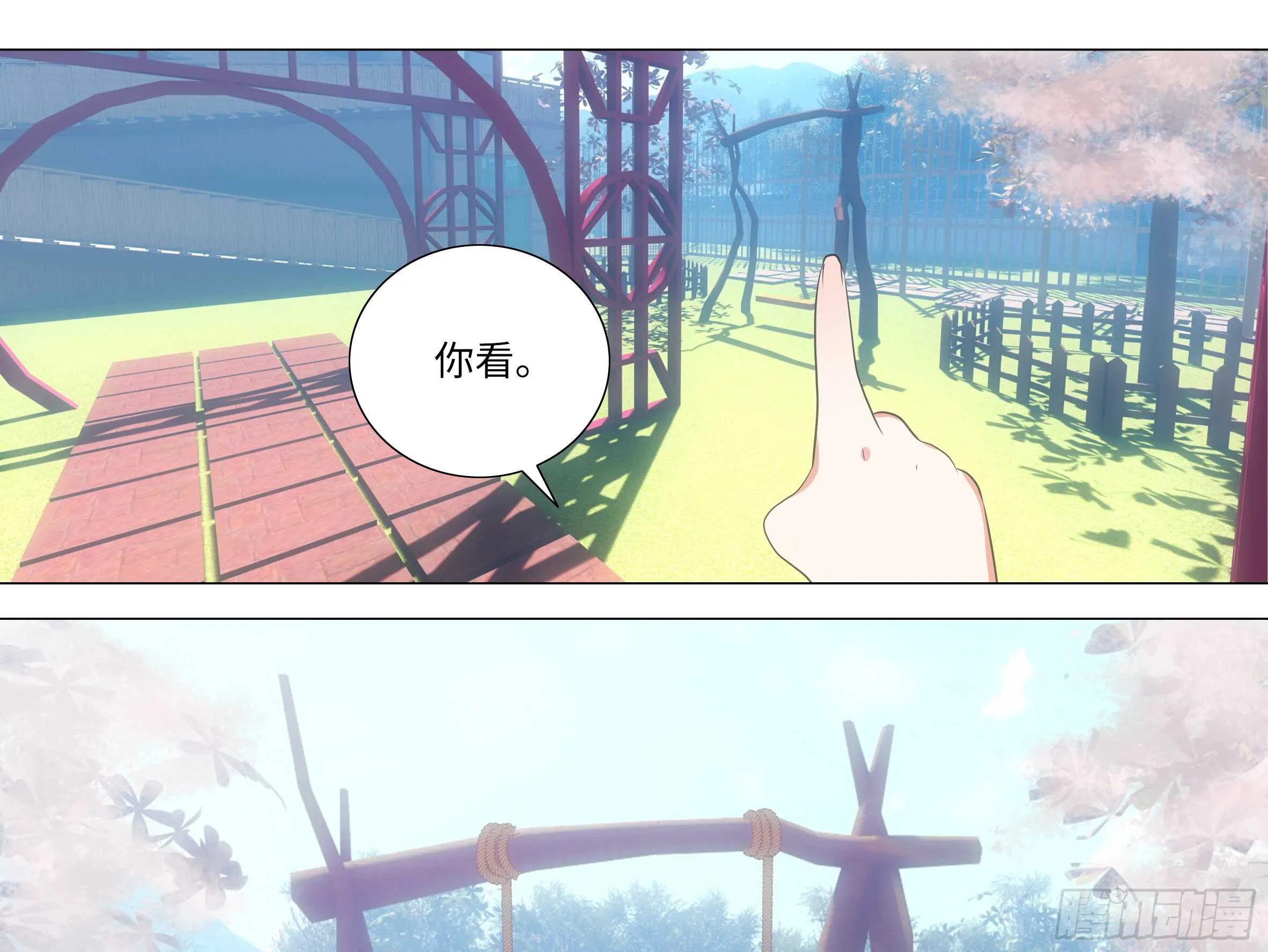 那个女人（二） 第7页