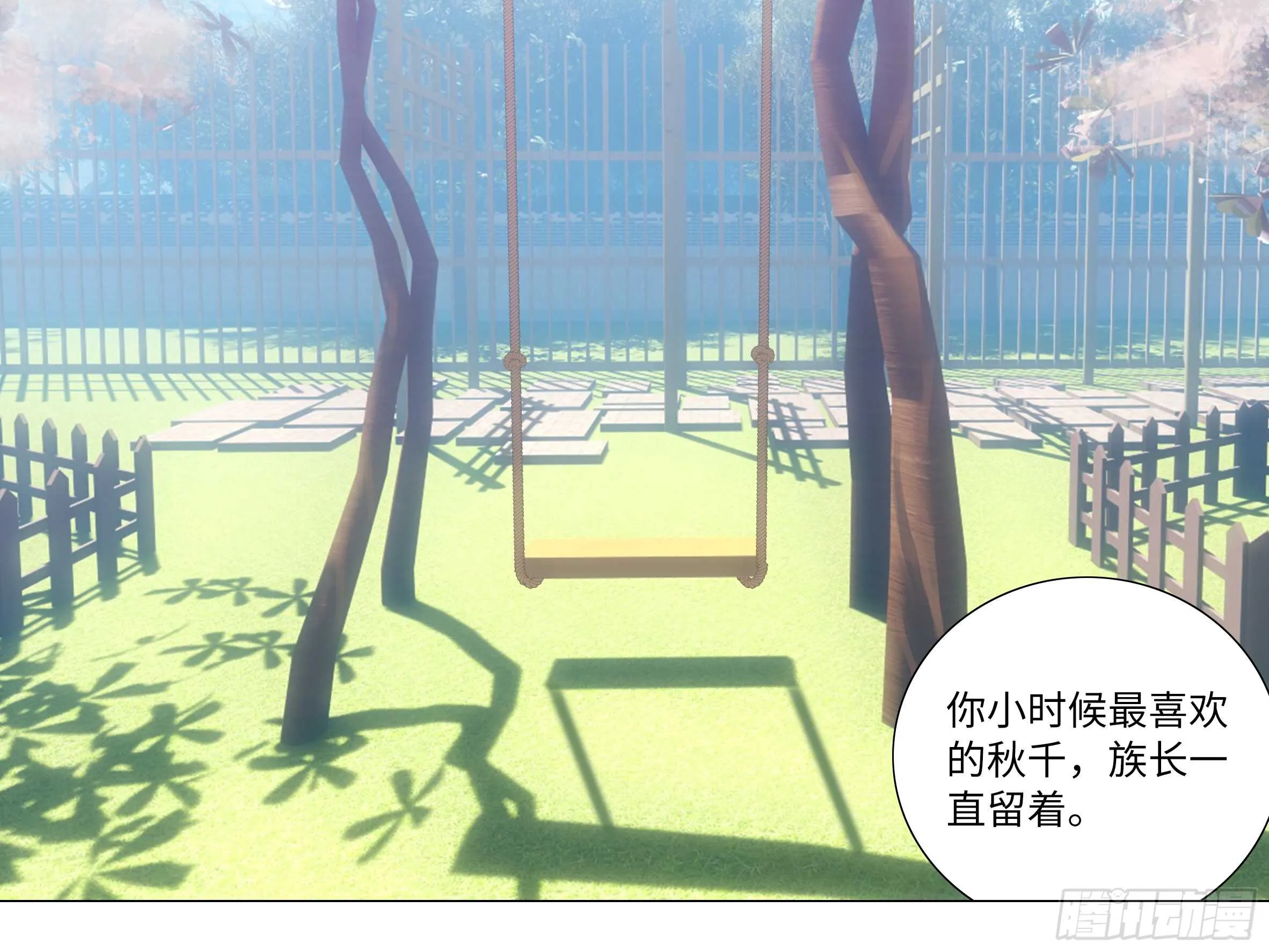 那个女人（二） 第8页