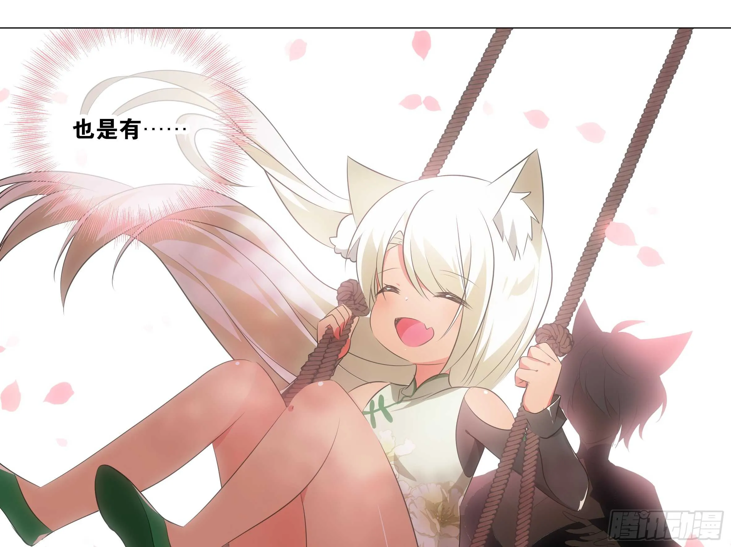 那个女人（二） 第11页