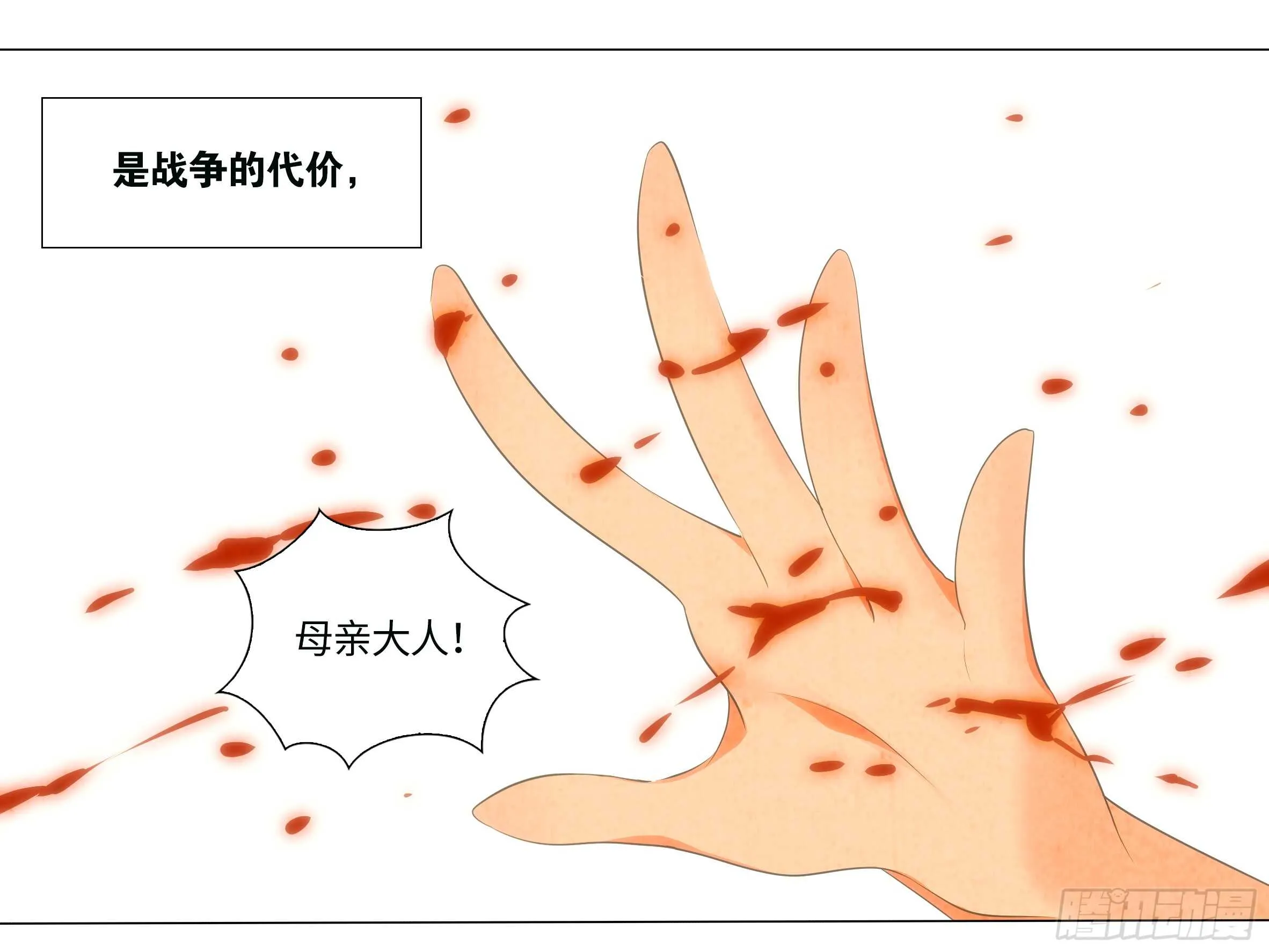 那个女人（二） 第19页