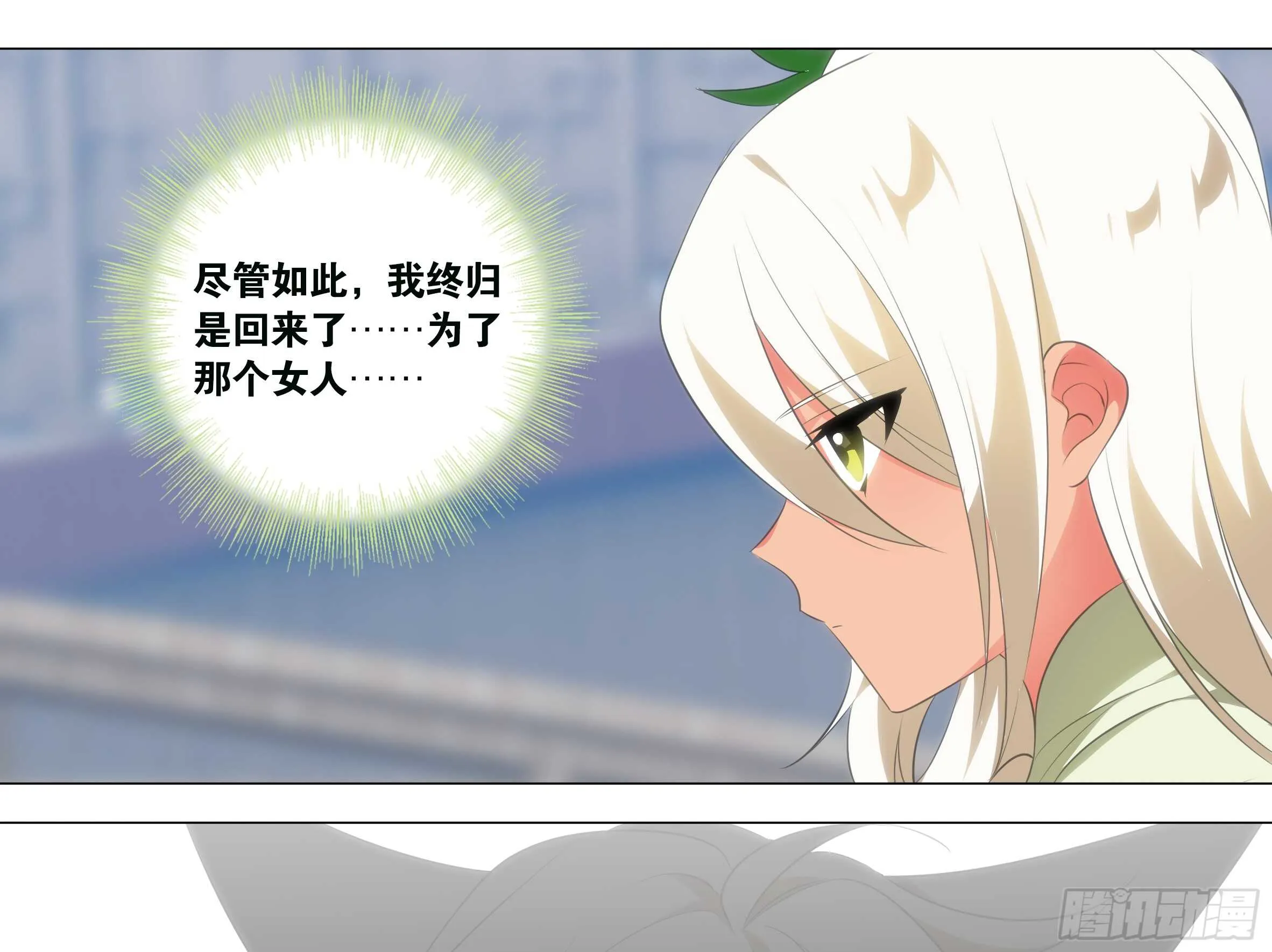 那个女人（二） 第23页