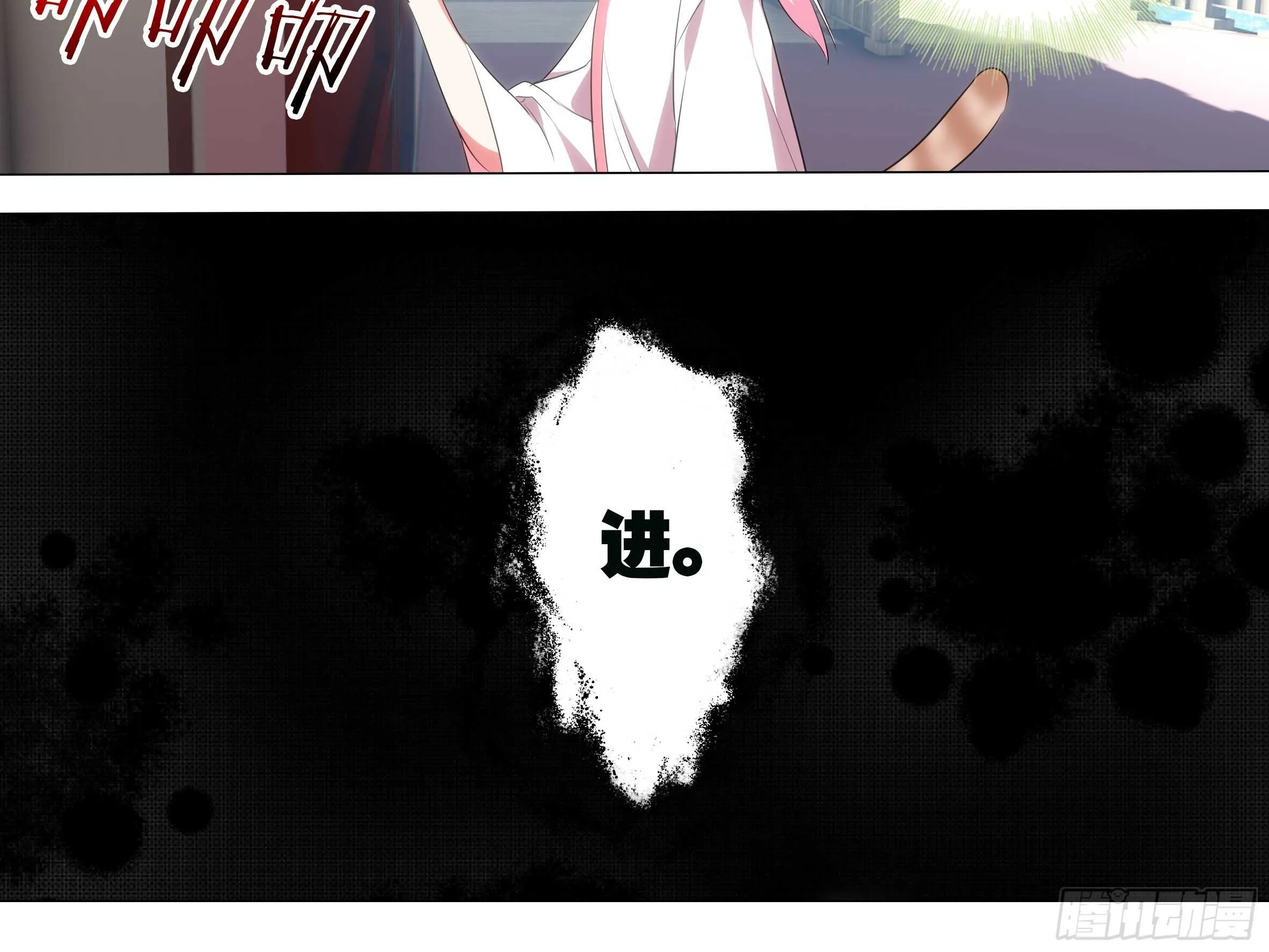 那个女人（二） 第28页