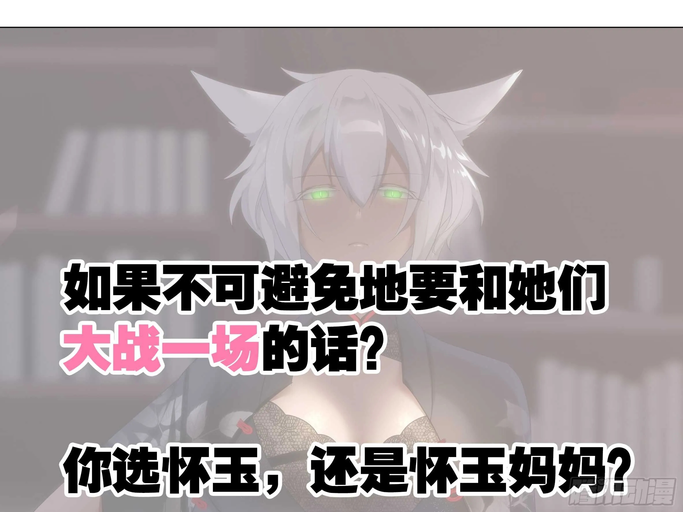 那个女人（二） 第35页
