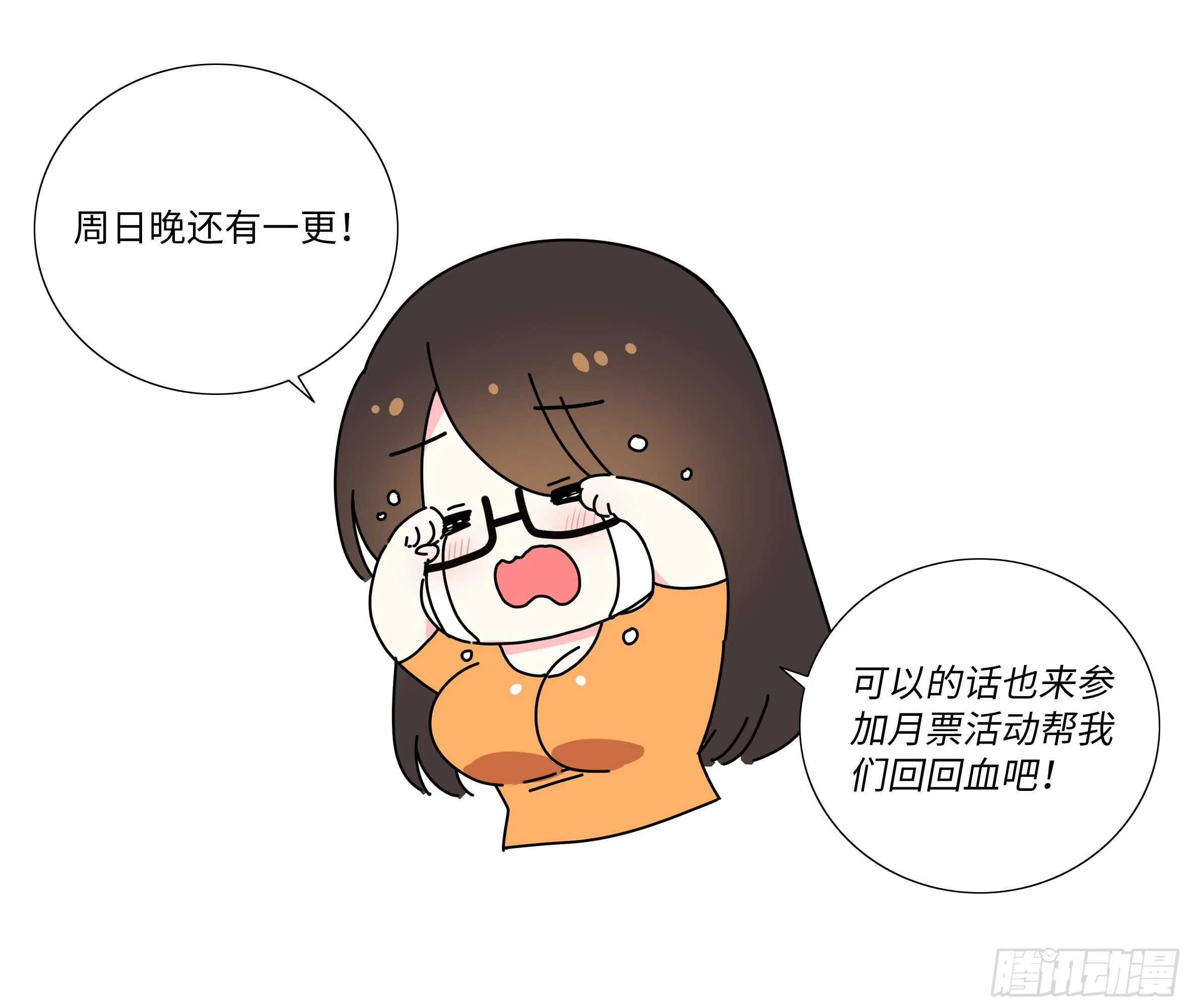 那个女人（二） 第37页