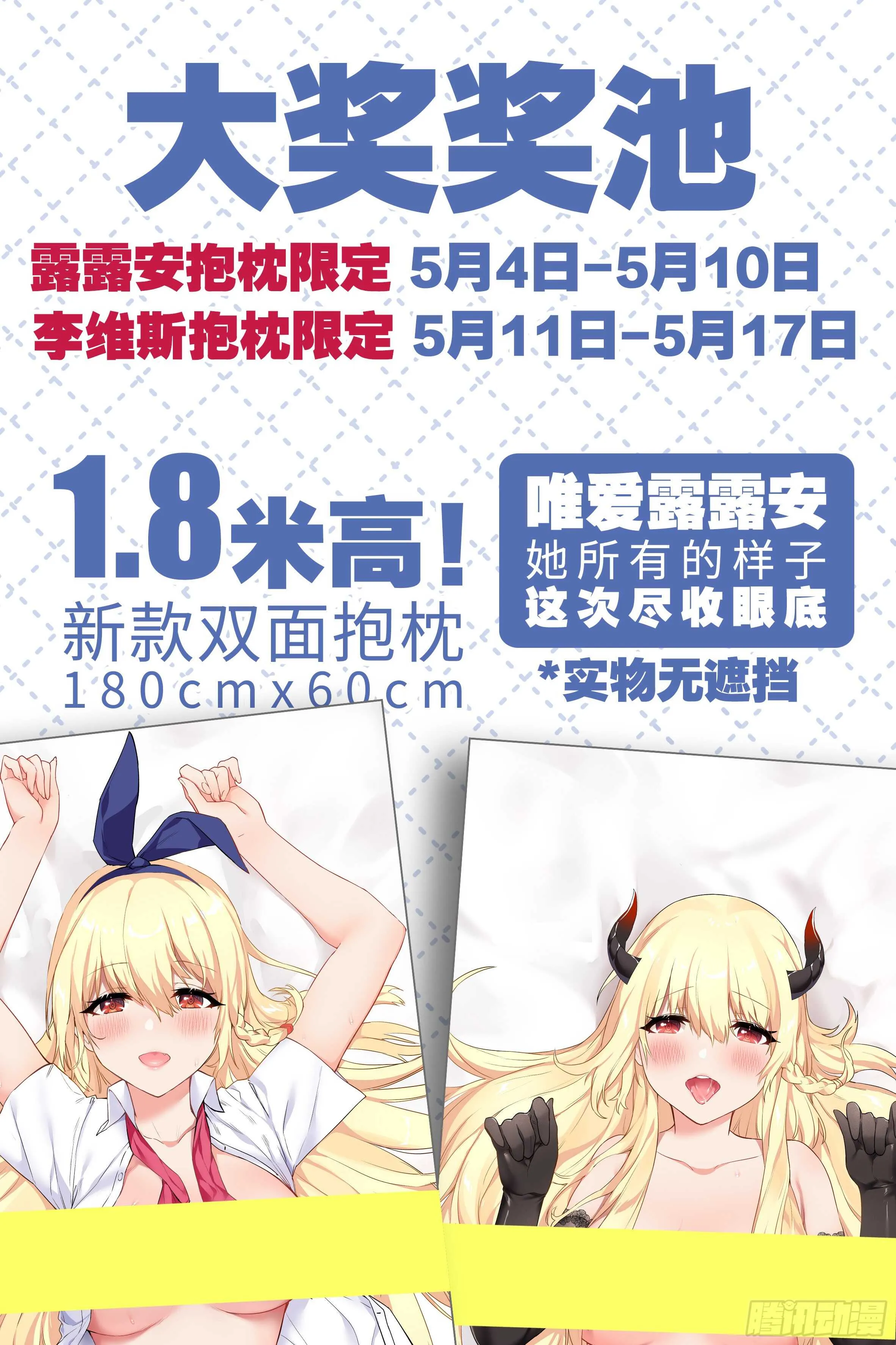那个女人（二） 第43页
