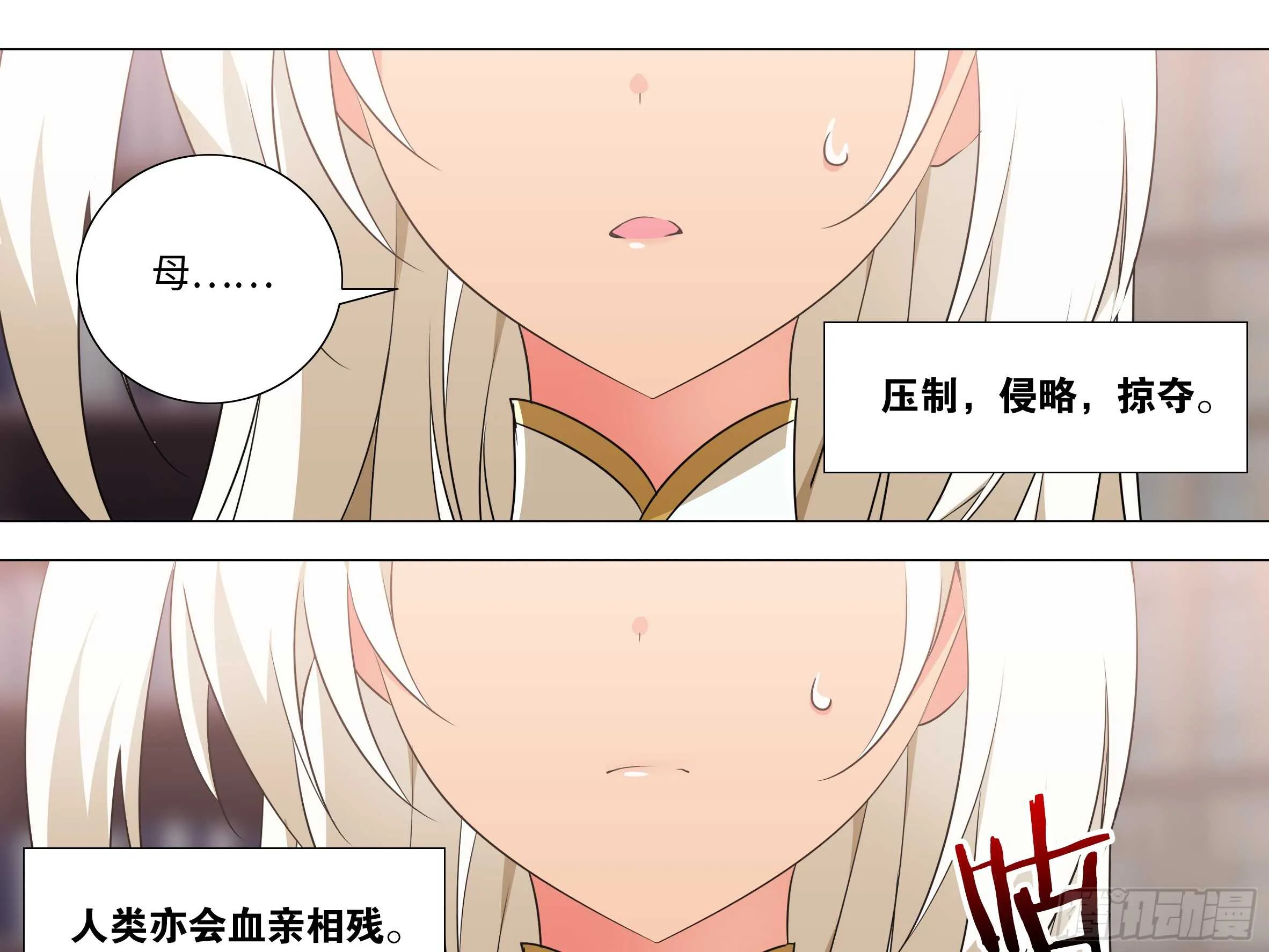 那个女人（三） 第3页