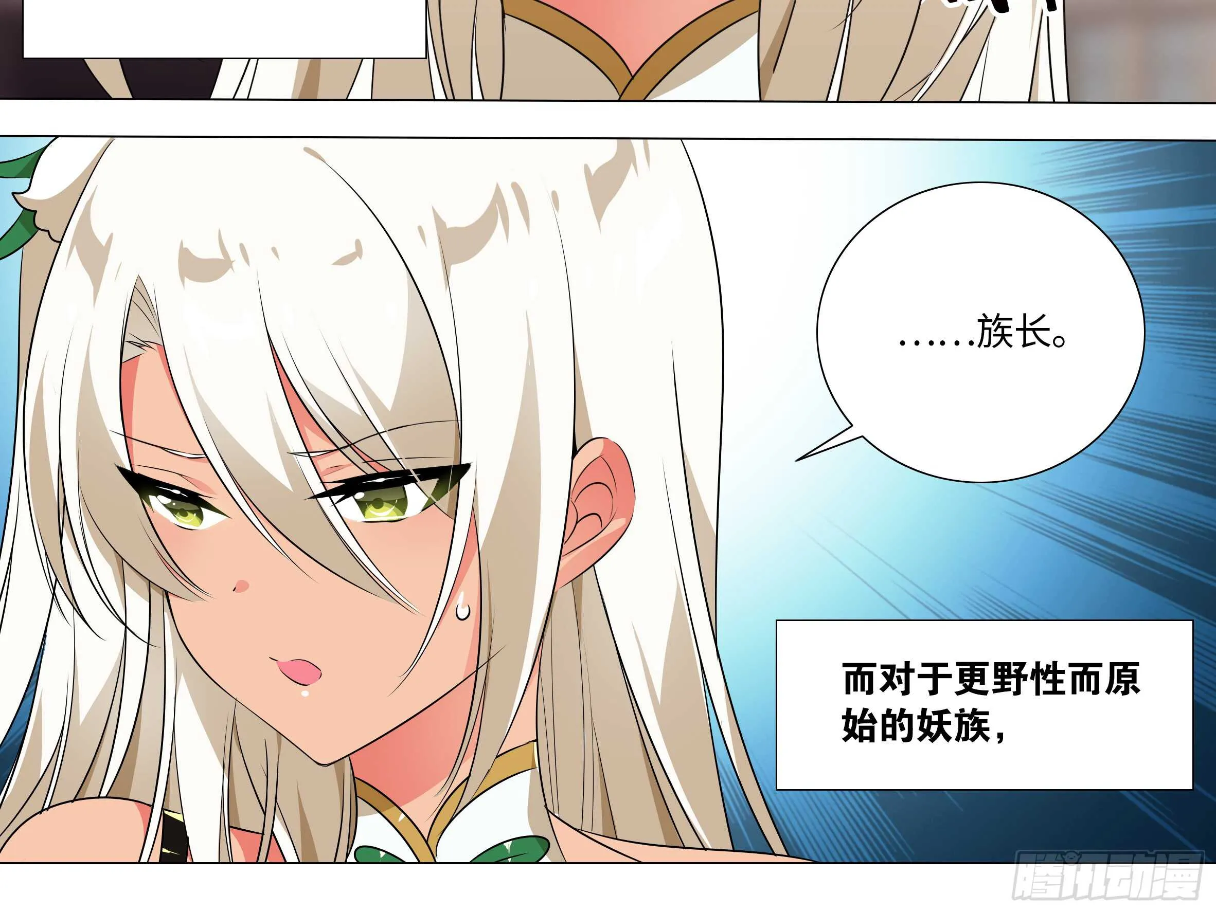 那个女人（三） 第4页