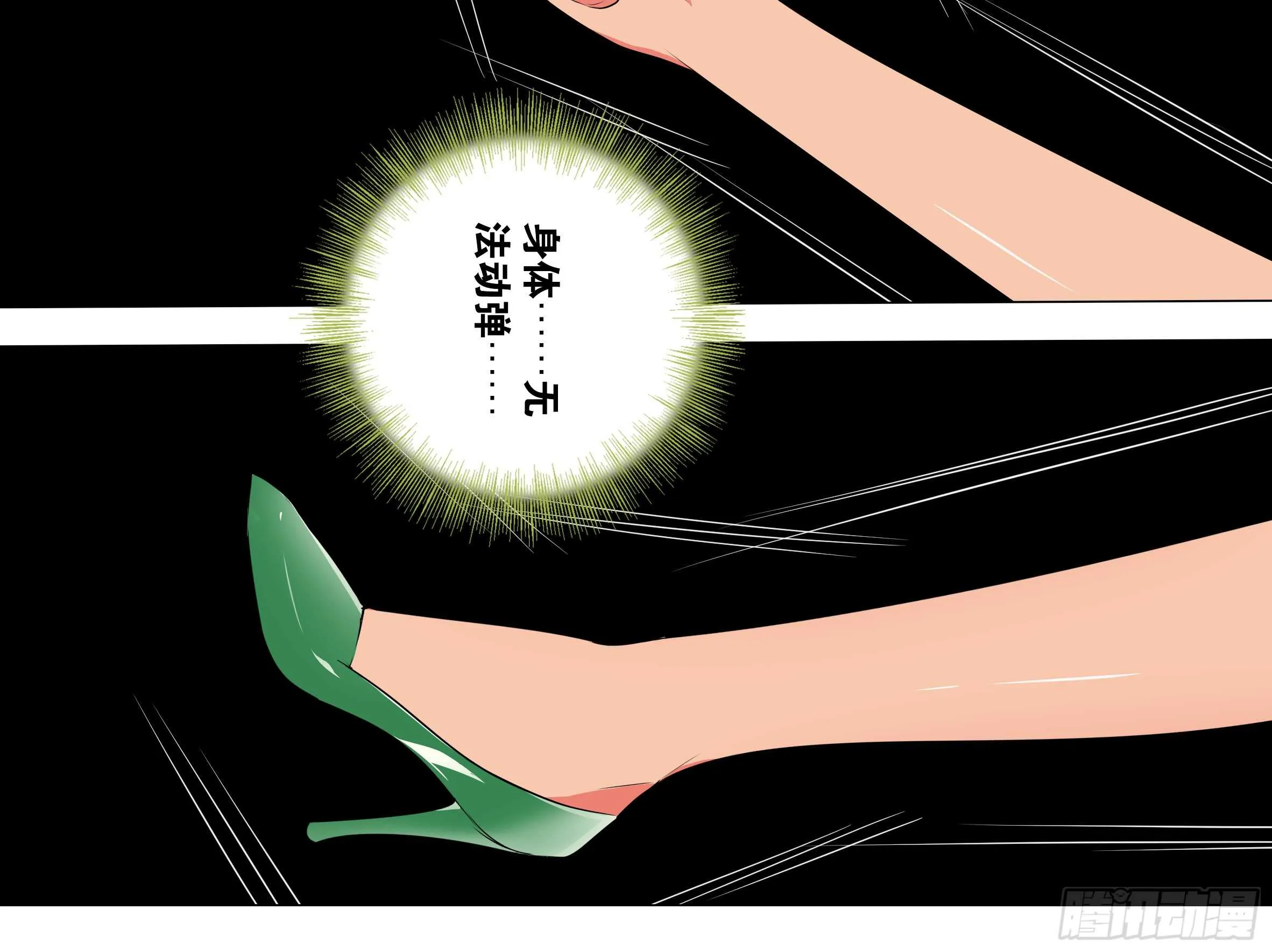 那个女人（三） 第12页