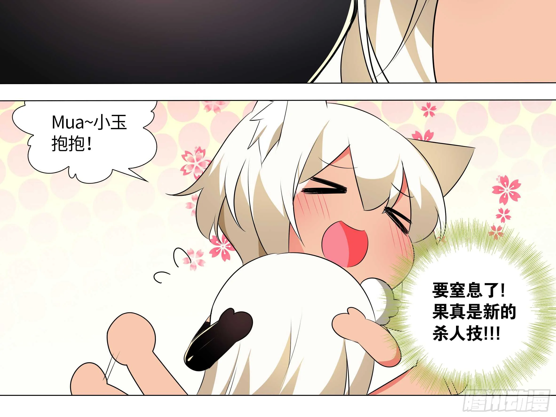 那个女人（三） 第24页