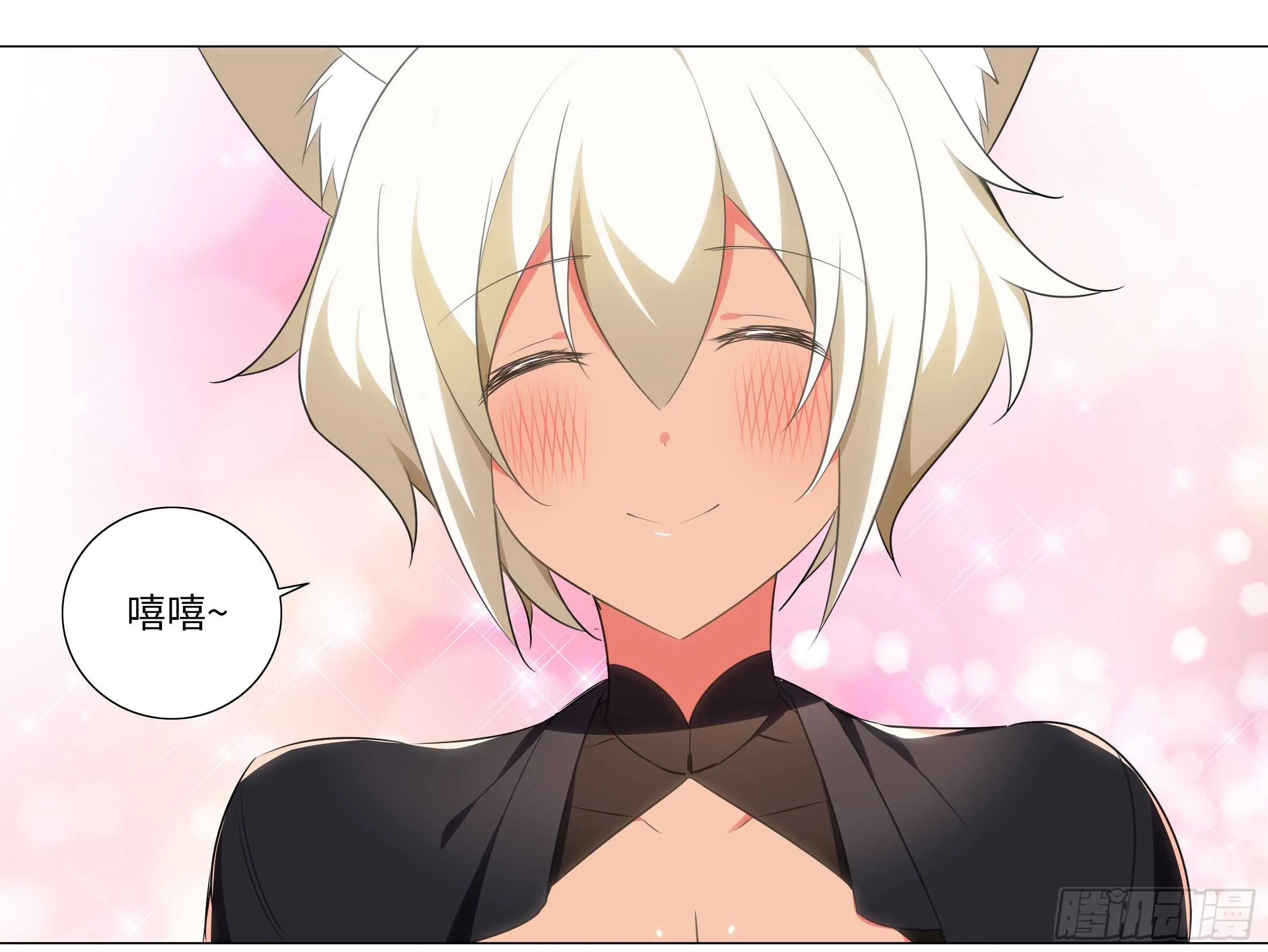 那个女人（三） 第27页