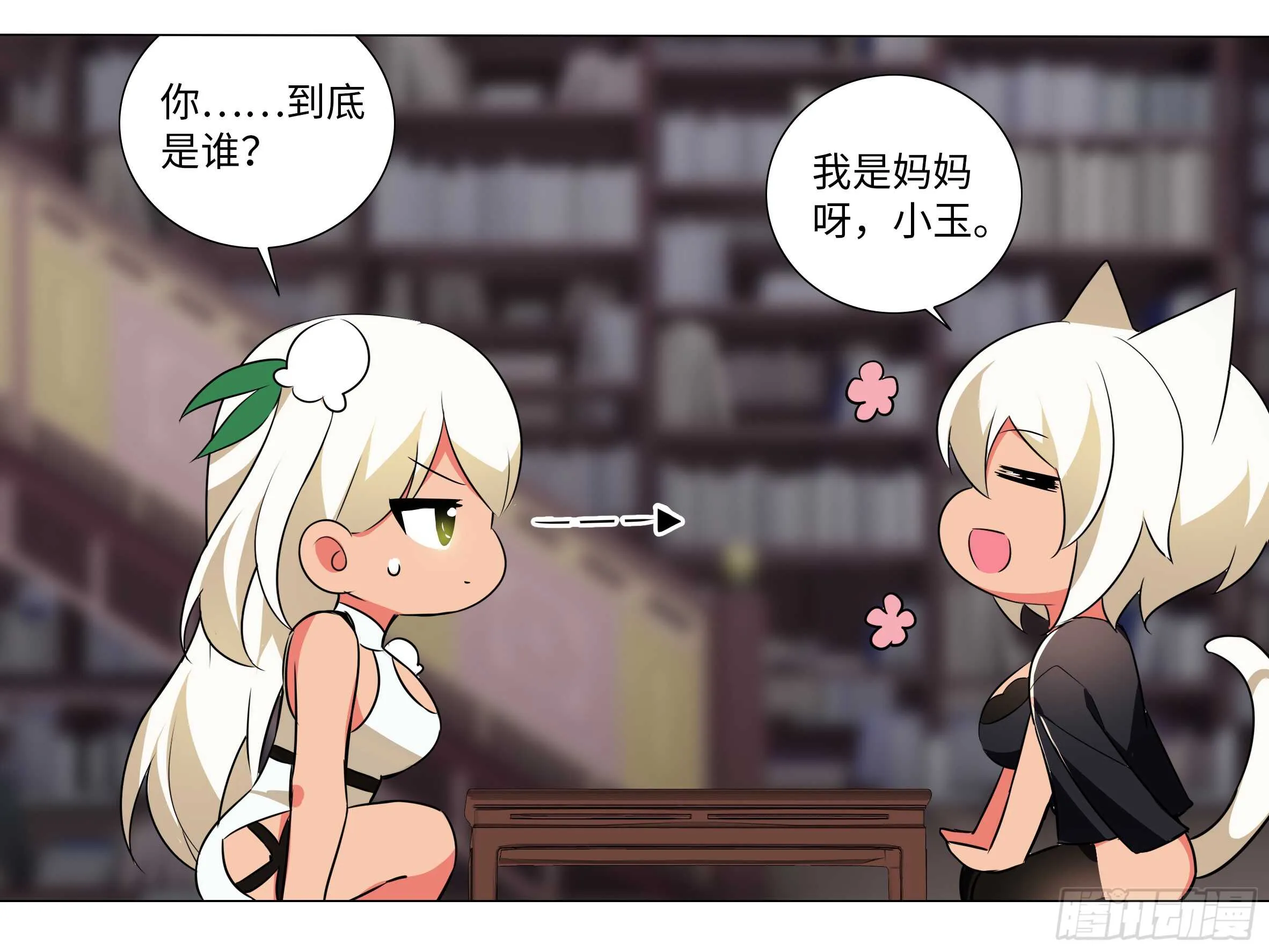 那个女人（三） 第28页