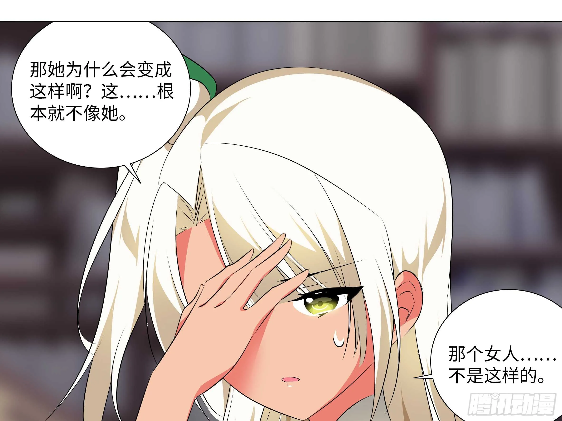 那个女人（三） 第31页