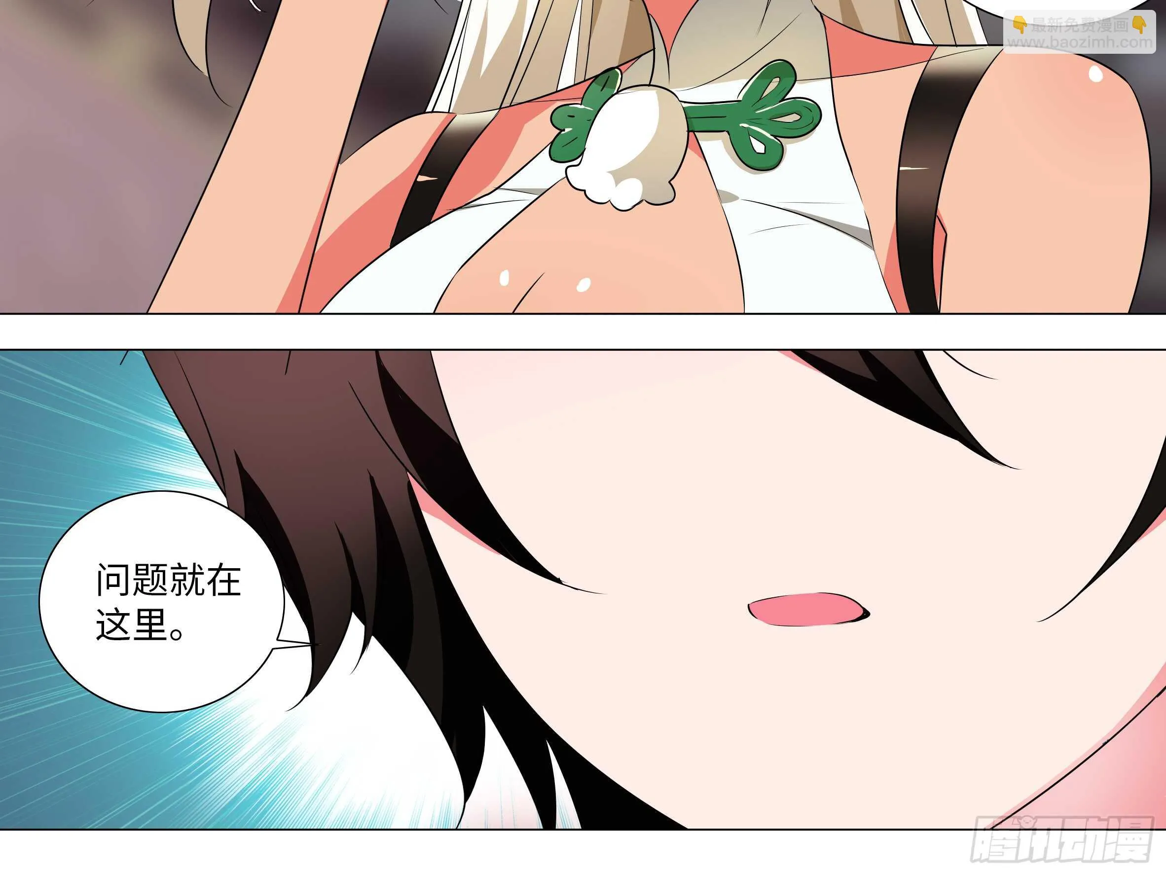 那个女人（三） 第32页