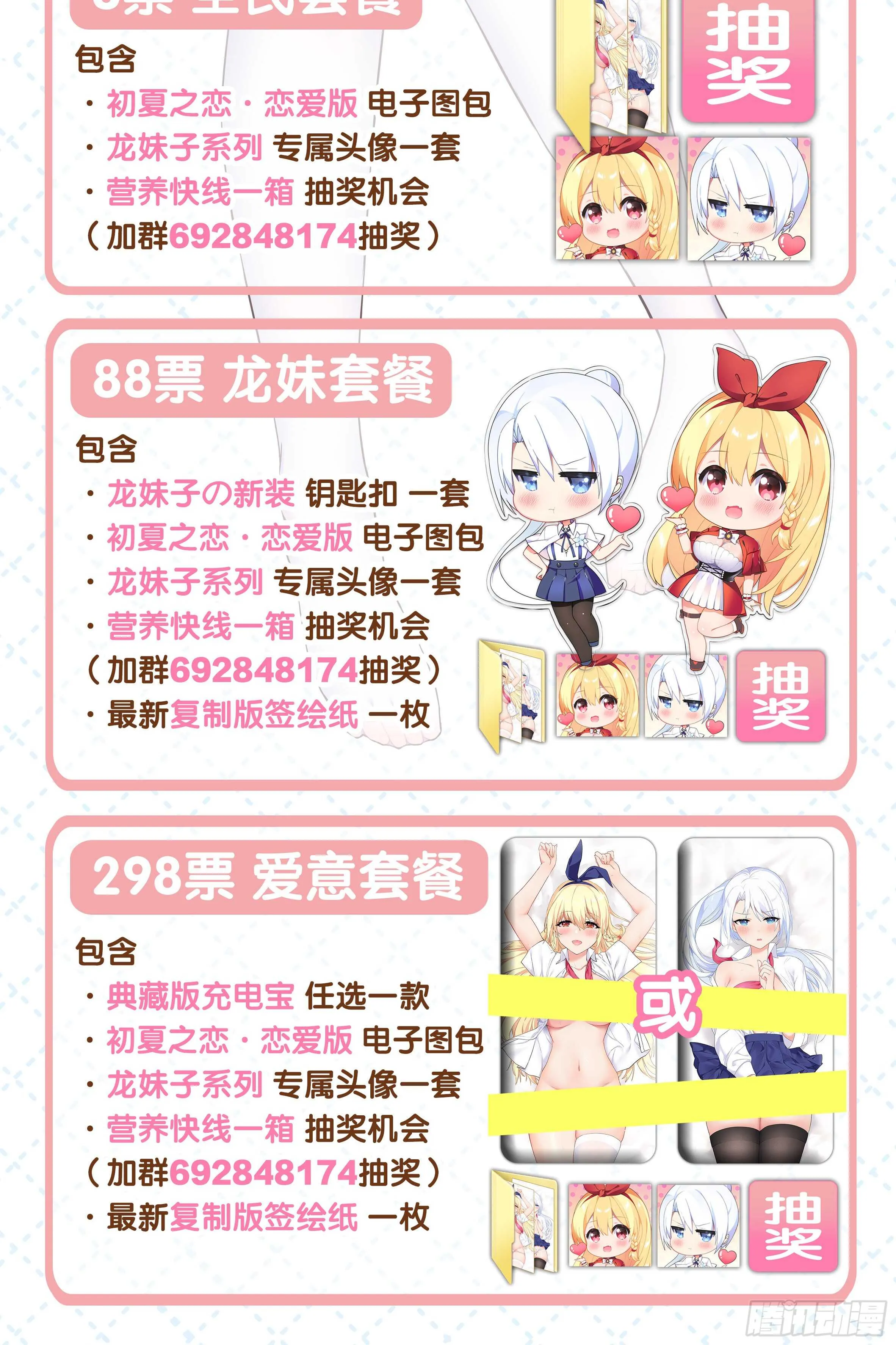 那个女人（三） 第41页