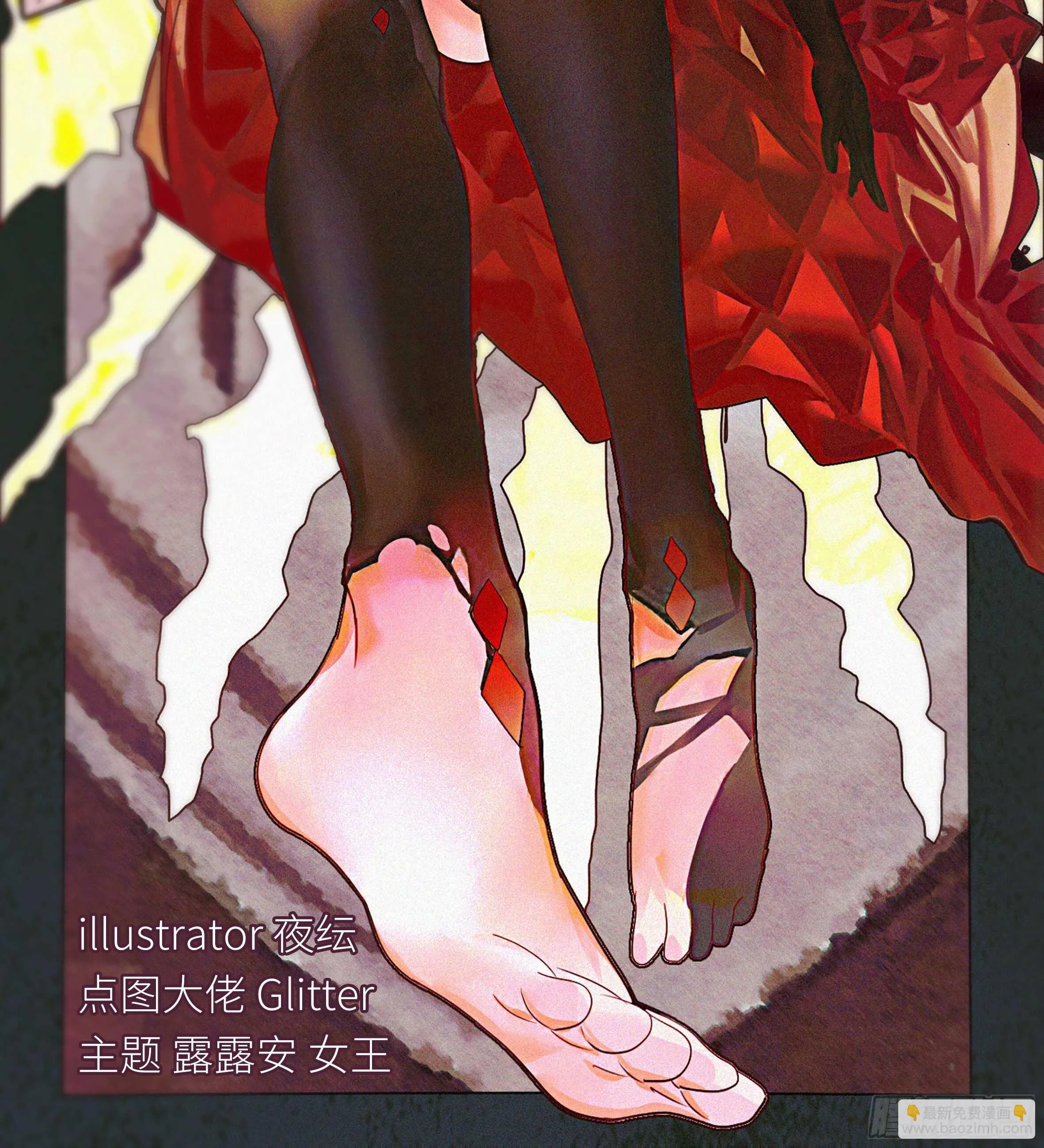 诡异之物 第4页