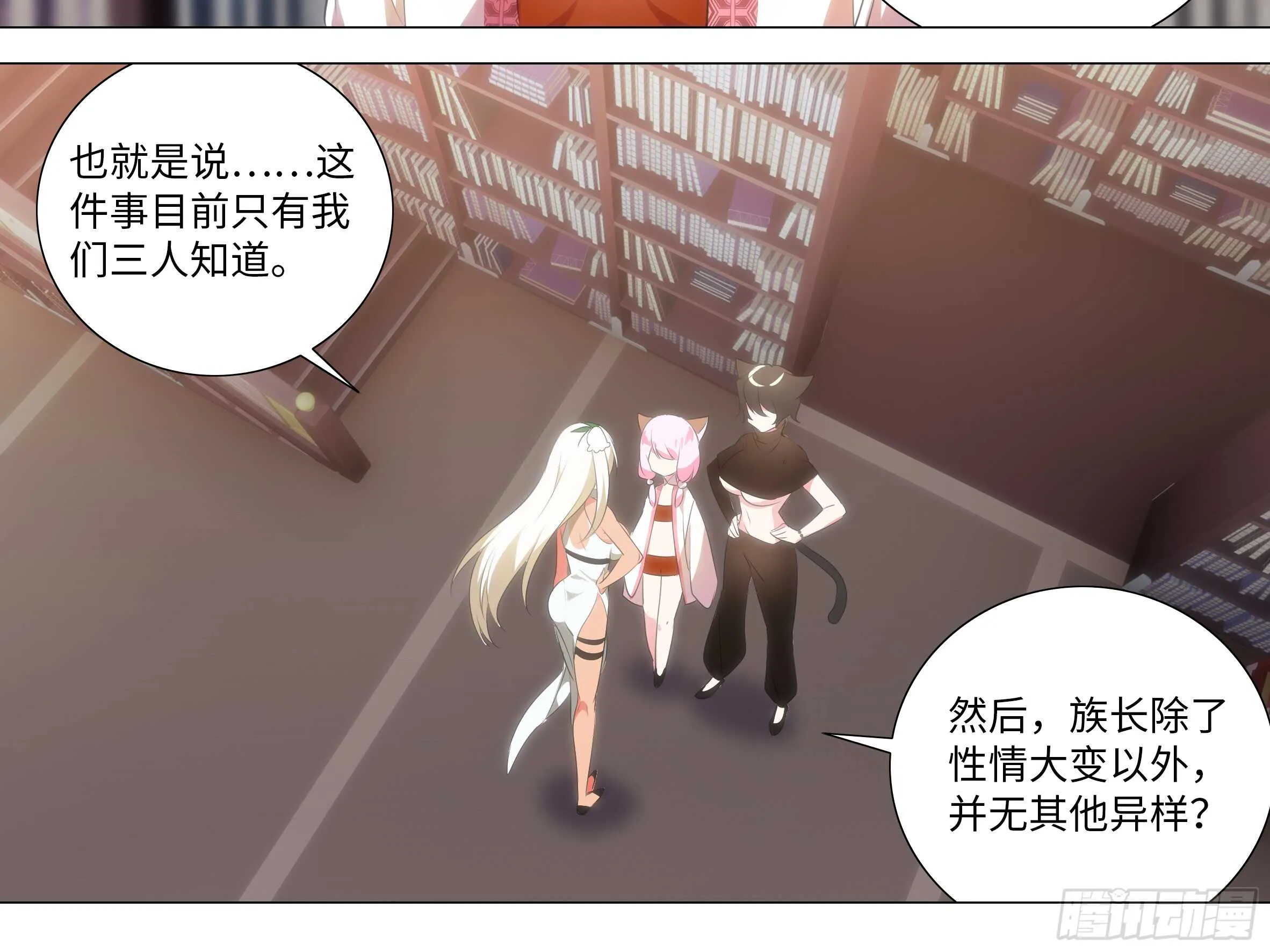 诡异之物 第18页