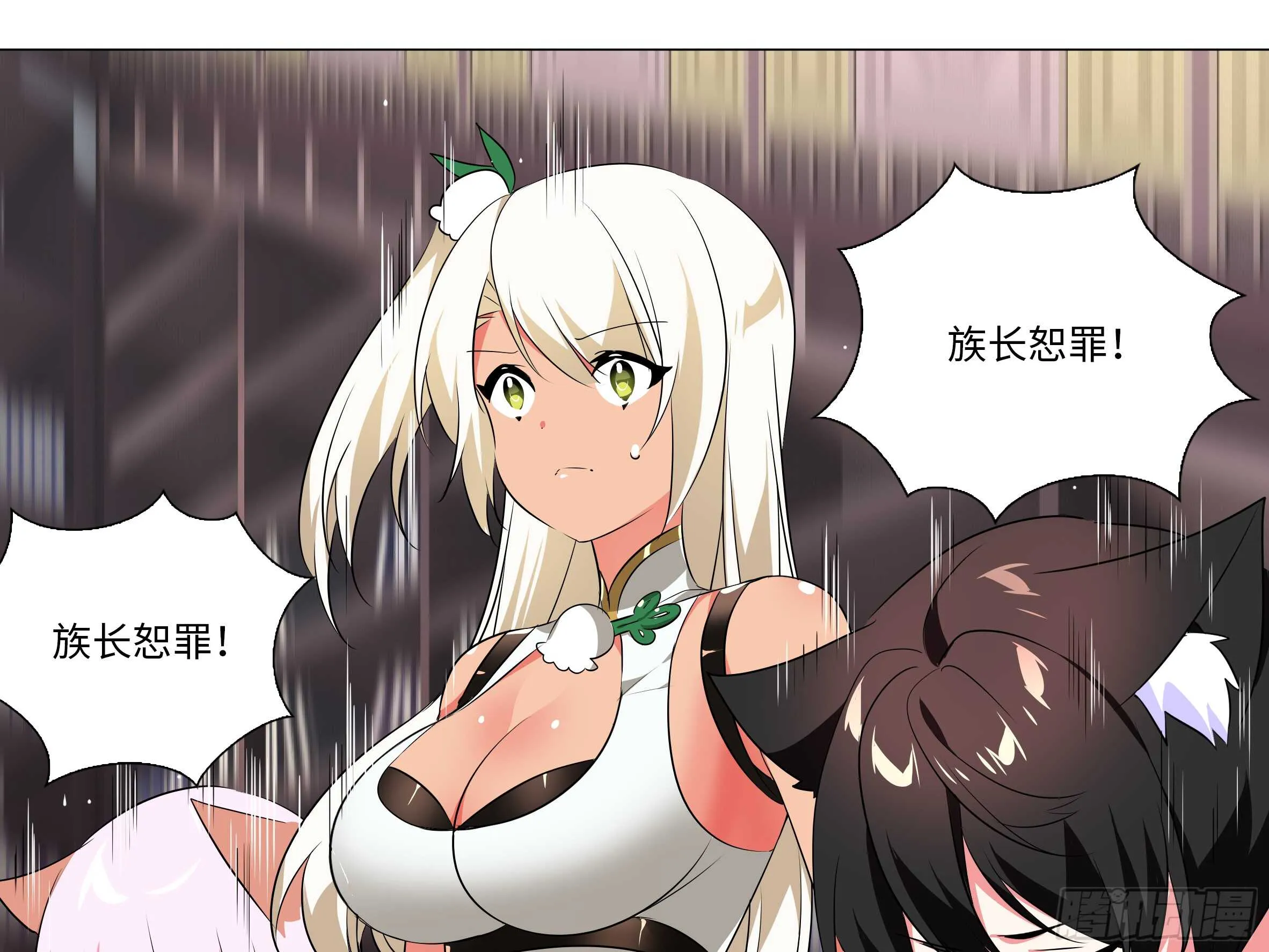 诡异之物 第27页