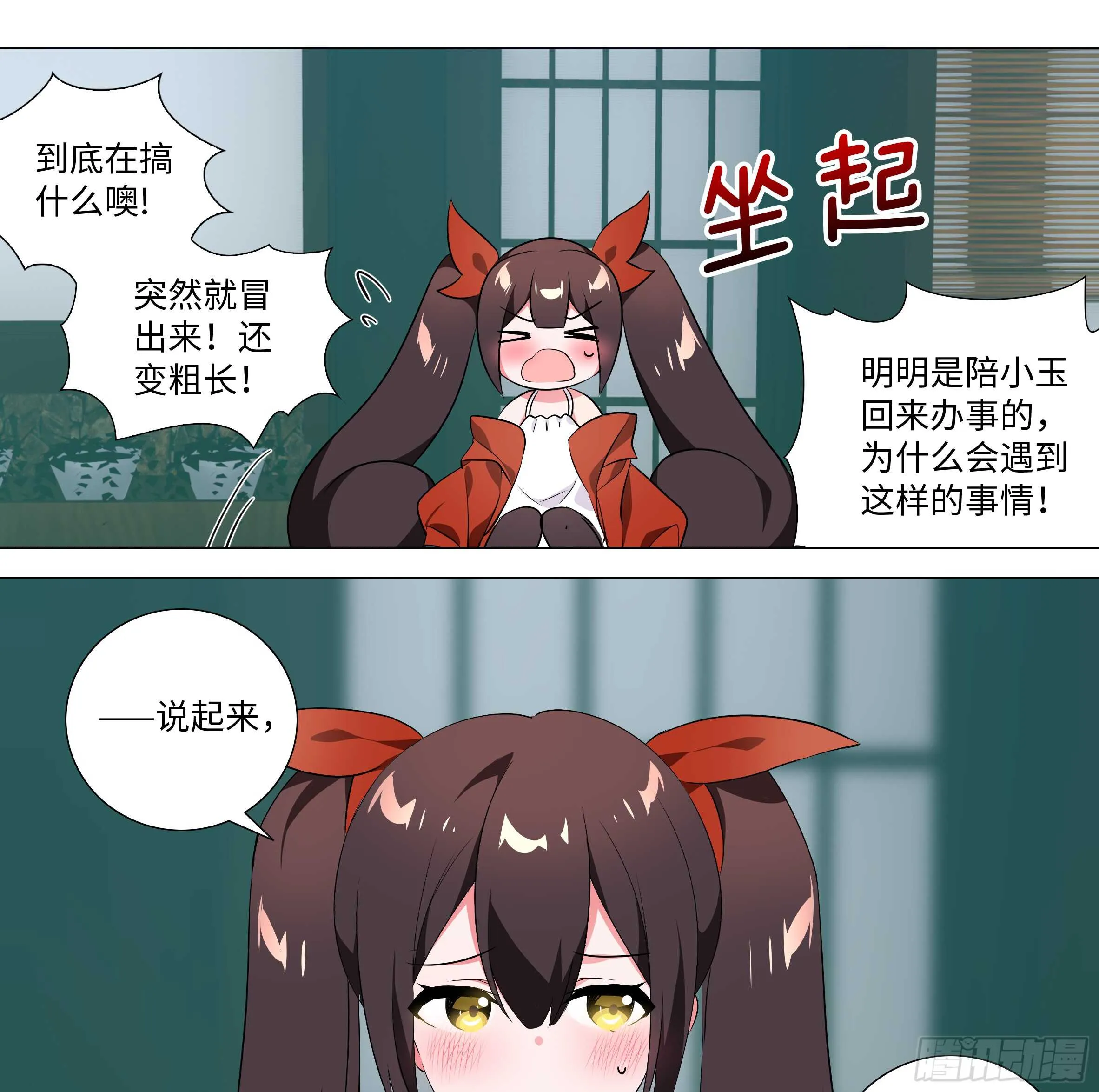 诡异之物 第47页