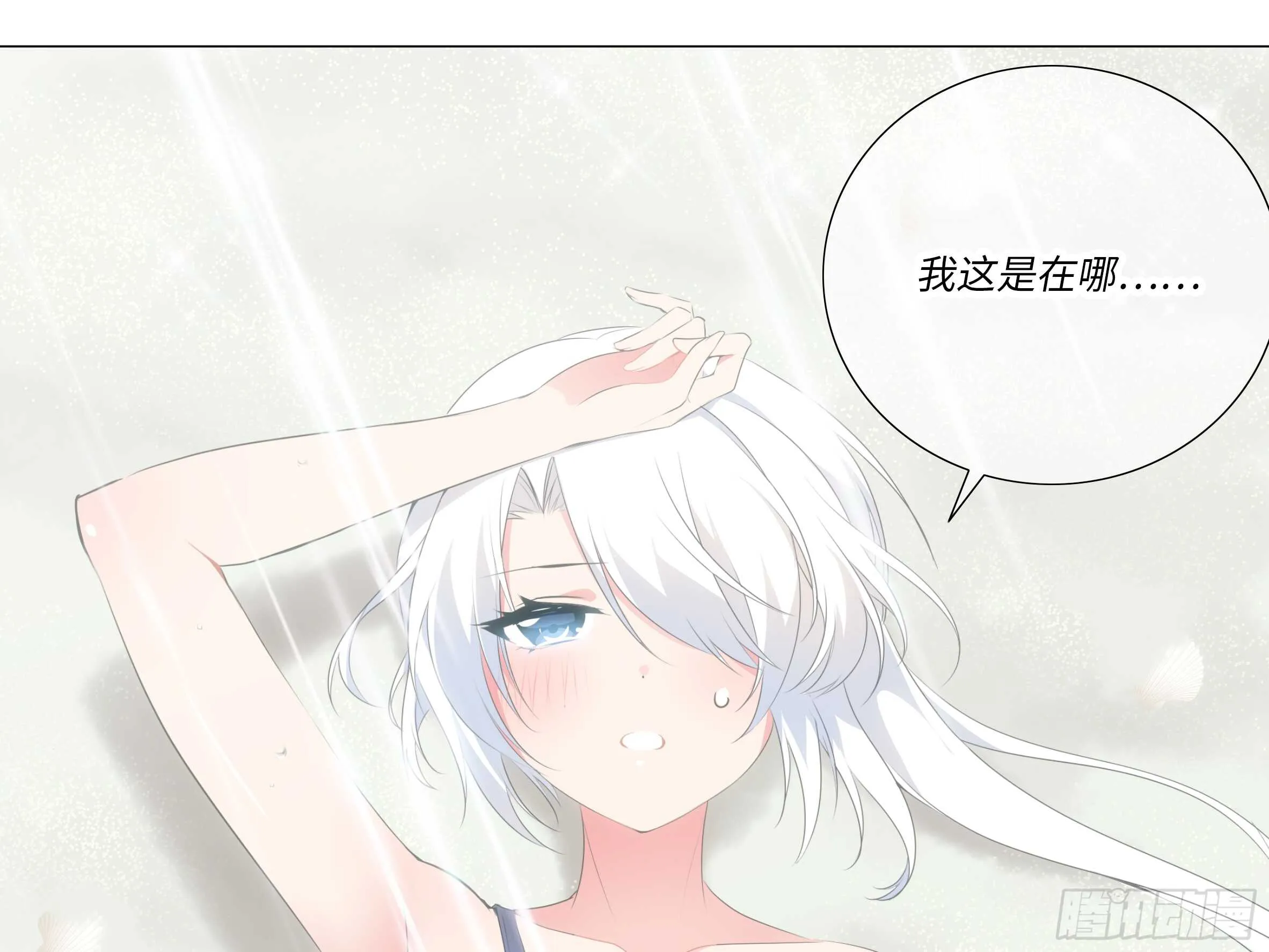 诡异之物 第55页