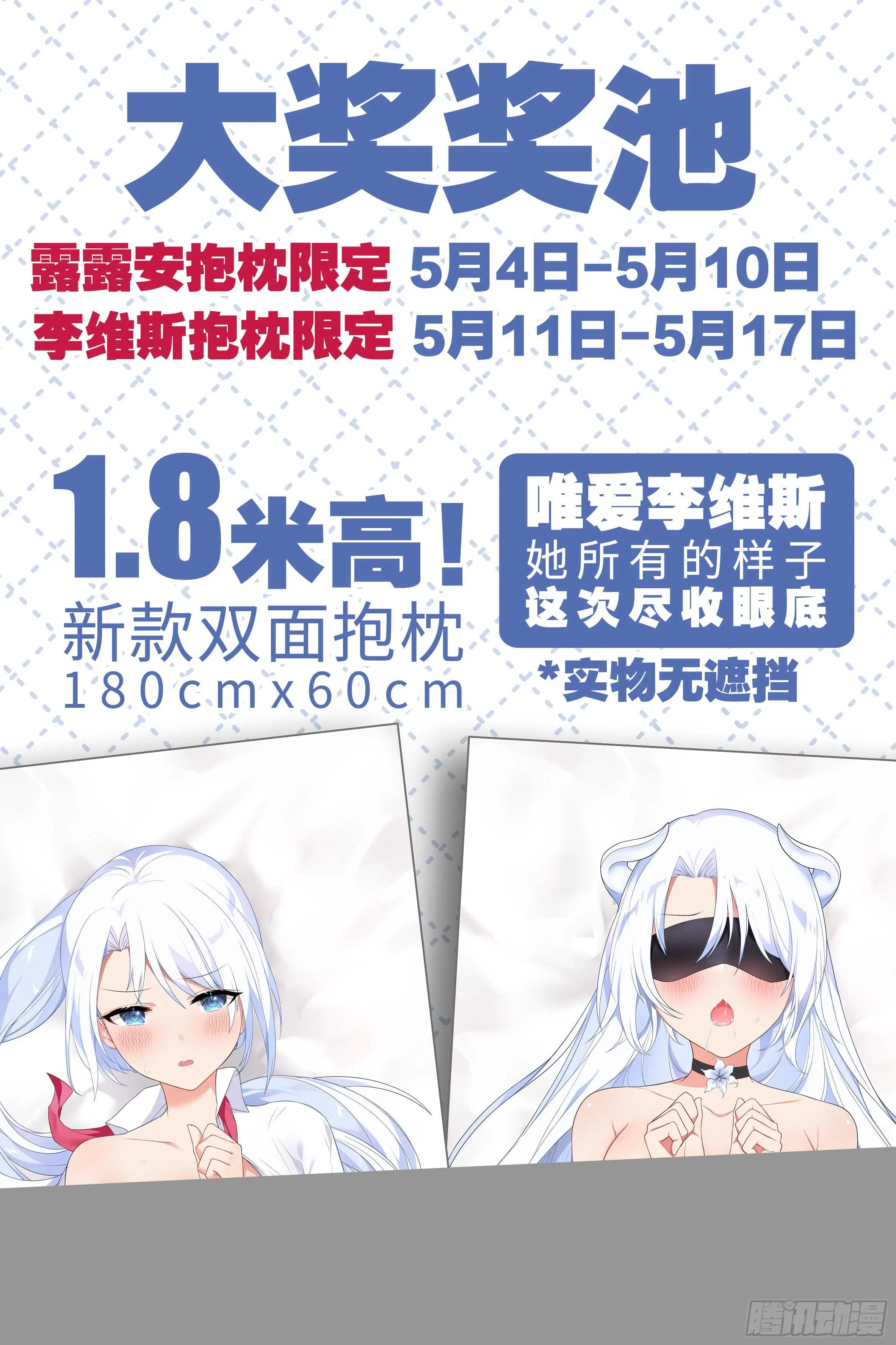 诡异之物 第59页