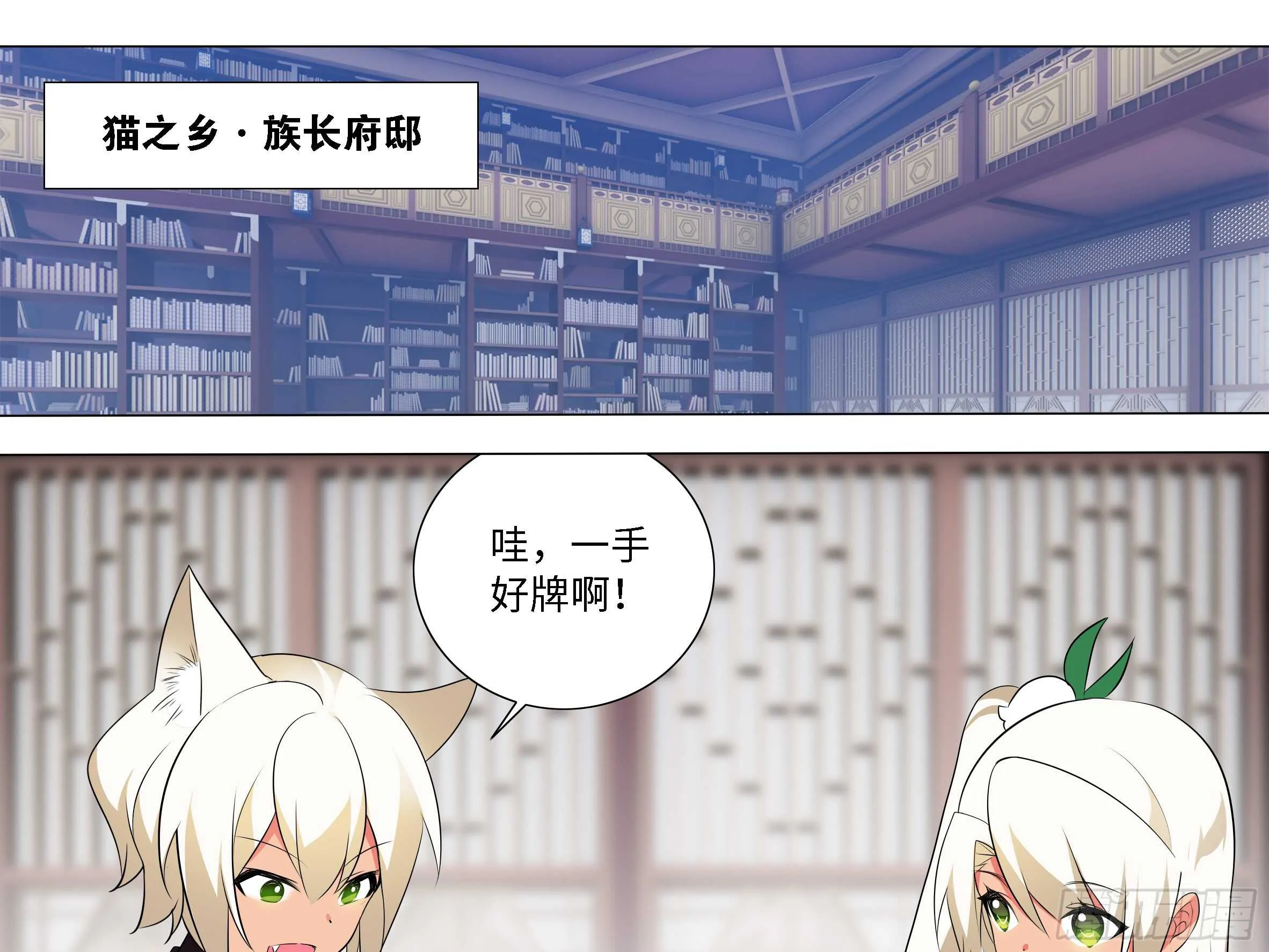是谁推倒了小米玉？ 第3页
