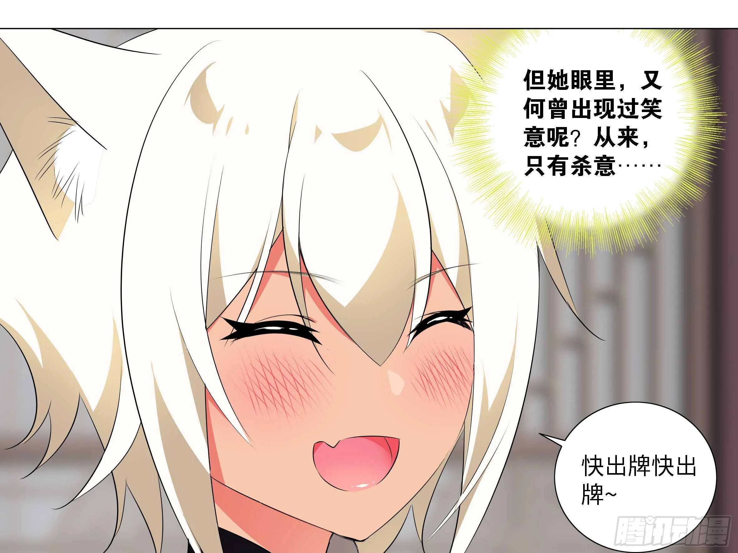 是谁推倒了小米玉？ 第7页
