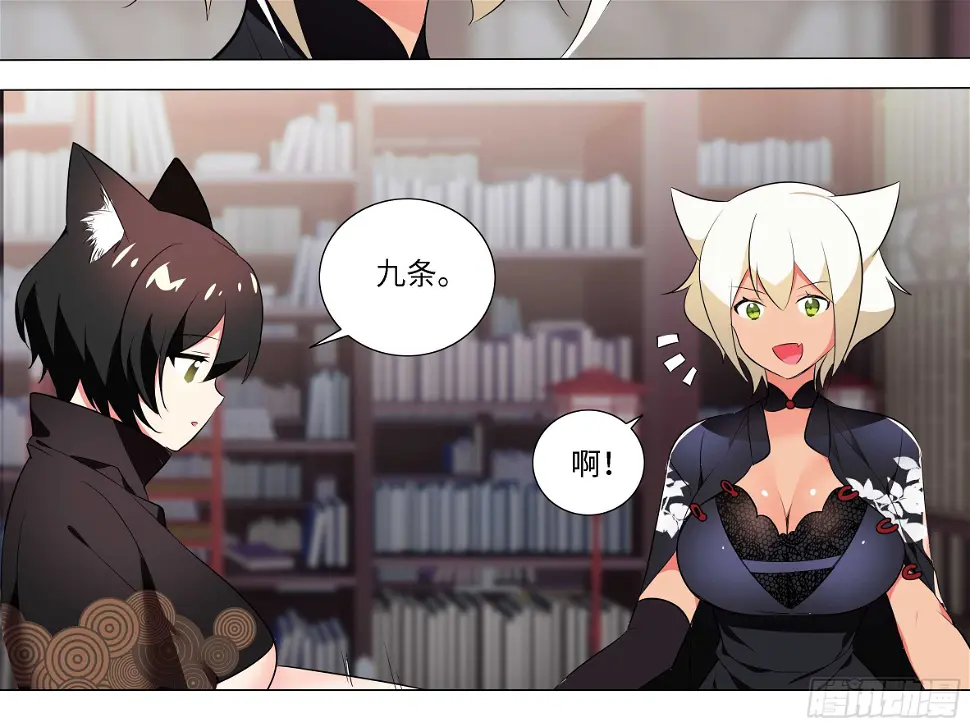 是谁推倒了小米玉？ 第8页