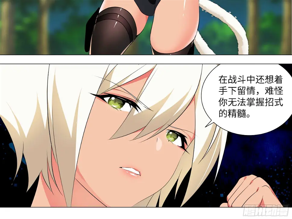 是谁推倒了小米玉？ 第16页