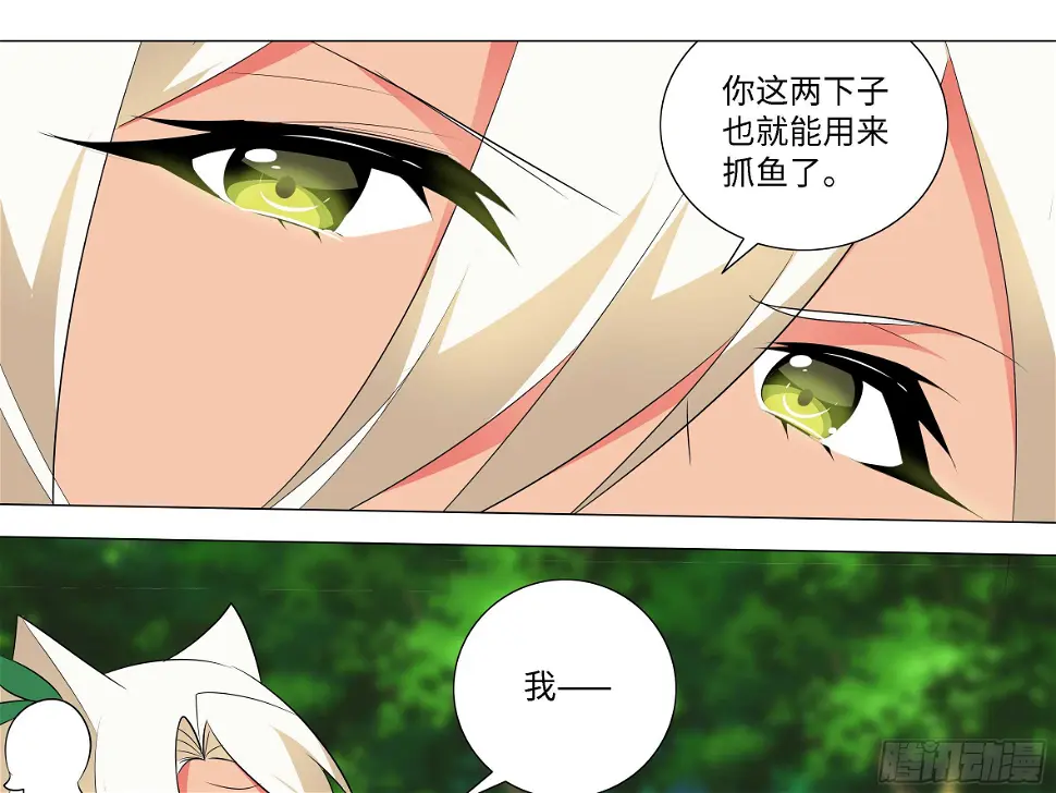 是谁推倒了小米玉？ 第17页