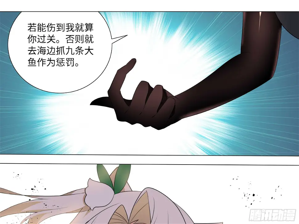 是谁推倒了小米玉？ 第19页