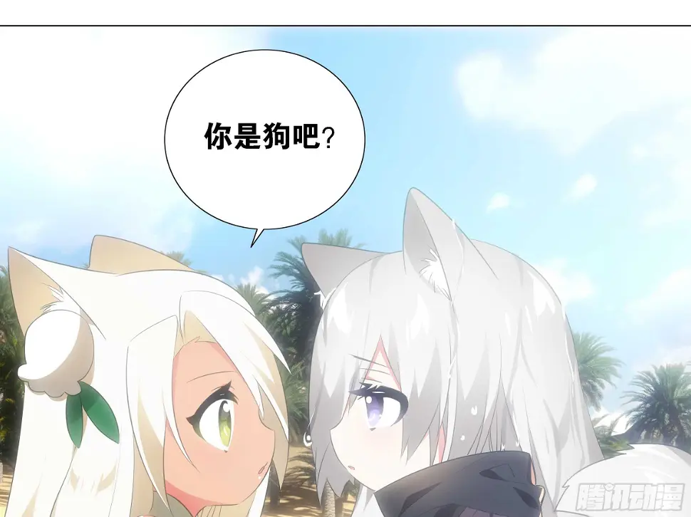 是谁推倒了小米玉？ 第37页