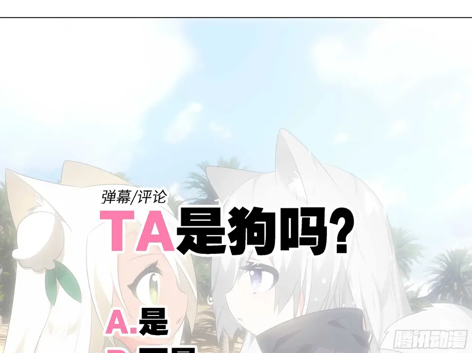 是谁推倒了小米玉？ 第39页