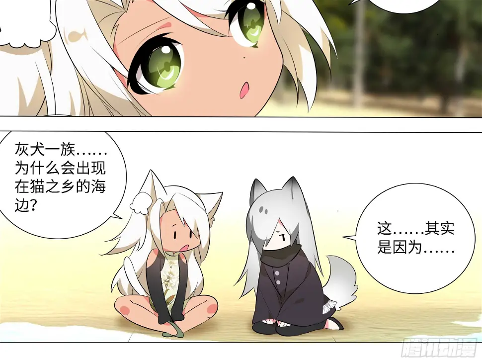 小猫娘与小犬娘 第4页