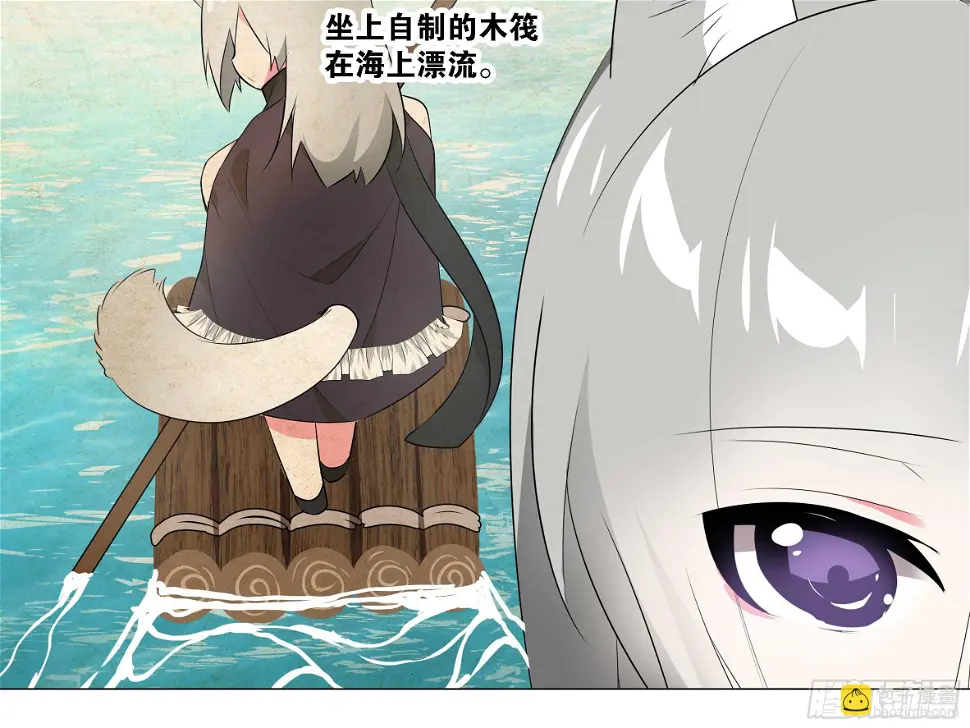小猫娘与小犬娘 第6页