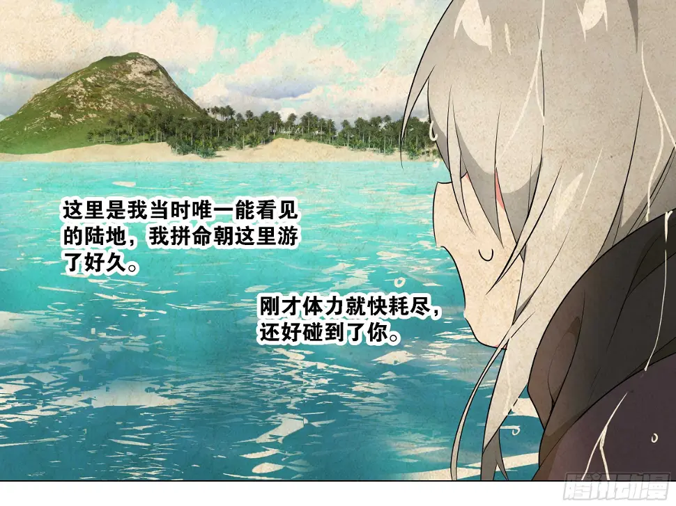 小猫娘与小犬娘 第8页