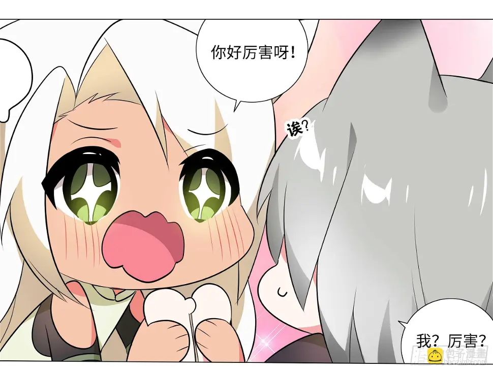 小猫娘与小犬娘 第9页