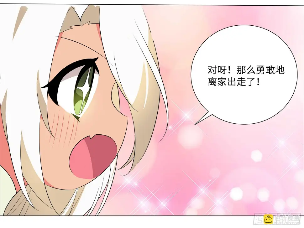 小猫娘与小犬娘 第10页