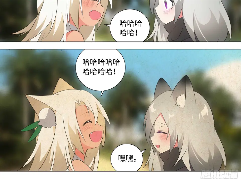 小猫娘与小犬娘 第16页