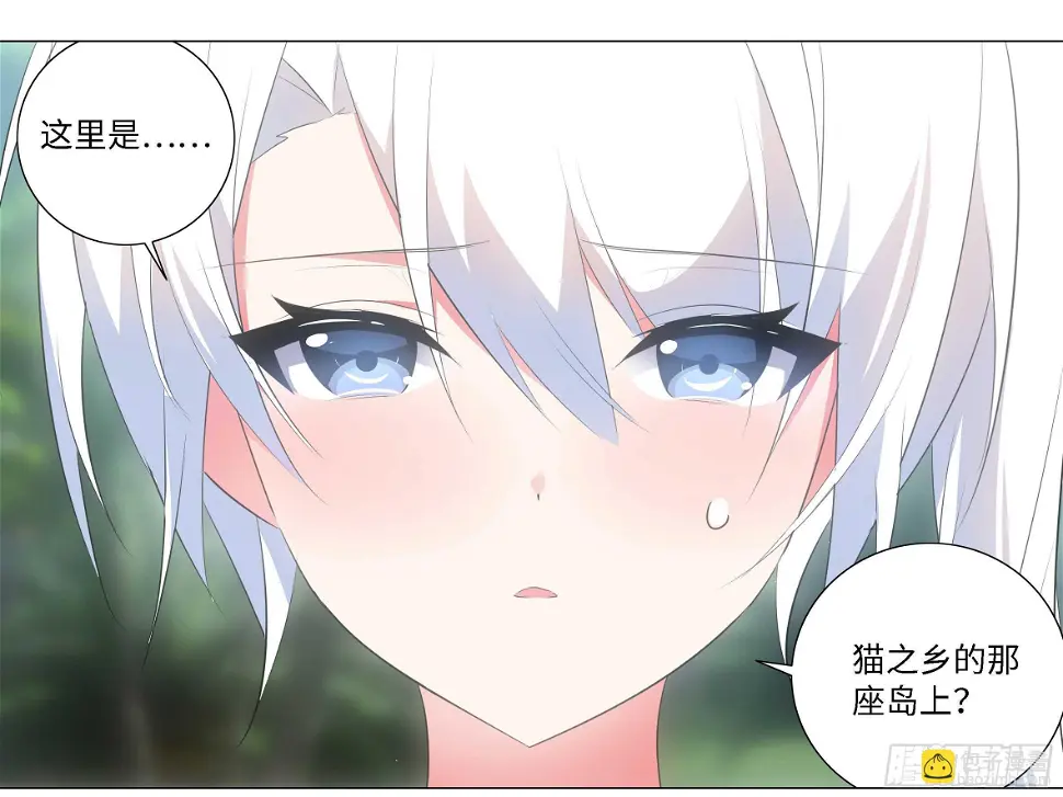 小猫娘与小犬娘 第19页