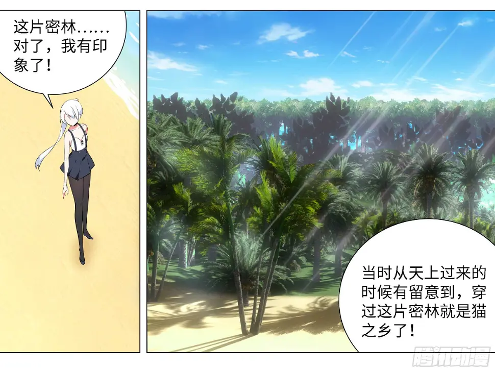 小猫娘与小犬娘 第20页