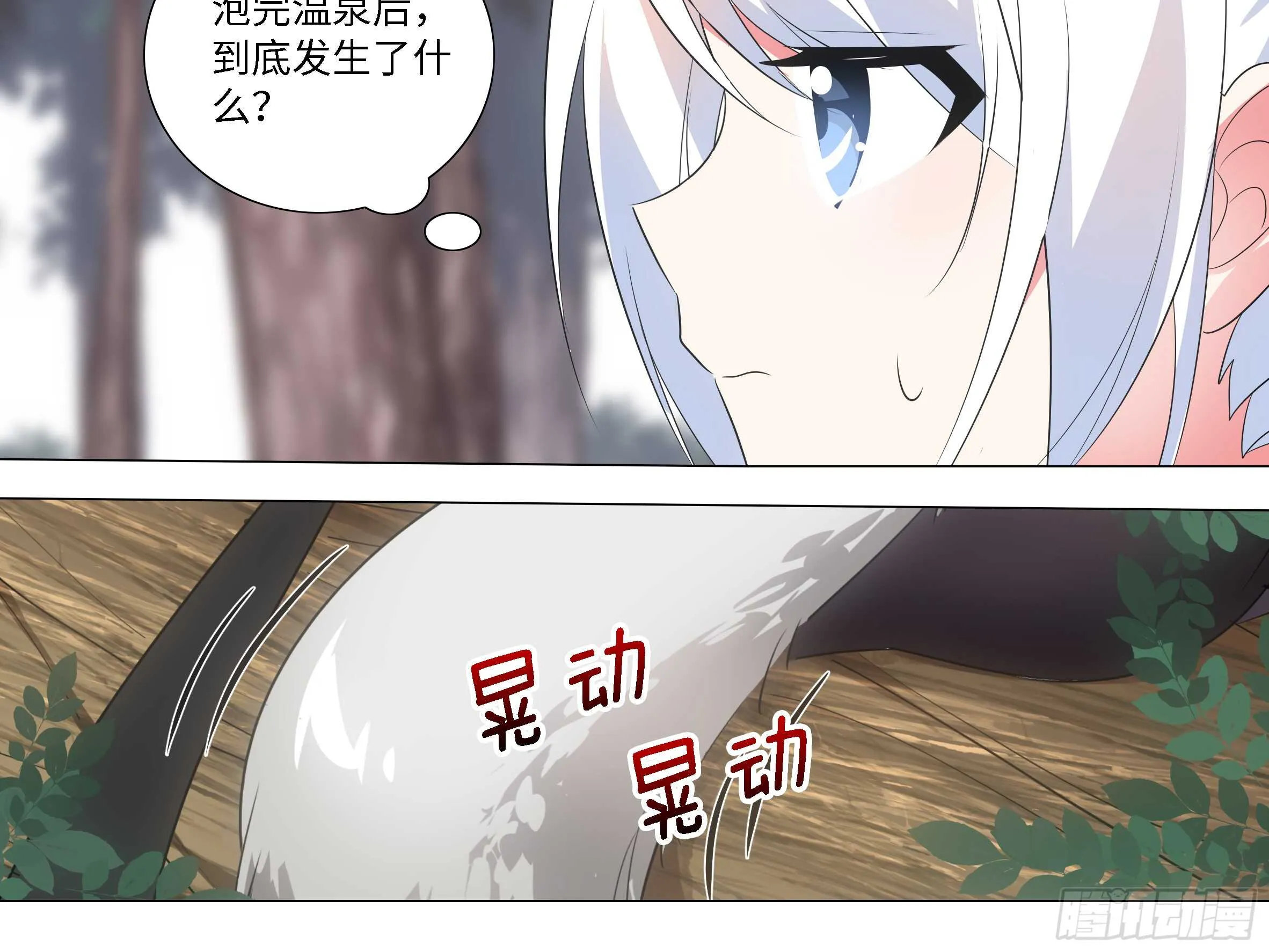 小猫娘与小犬娘 第22页