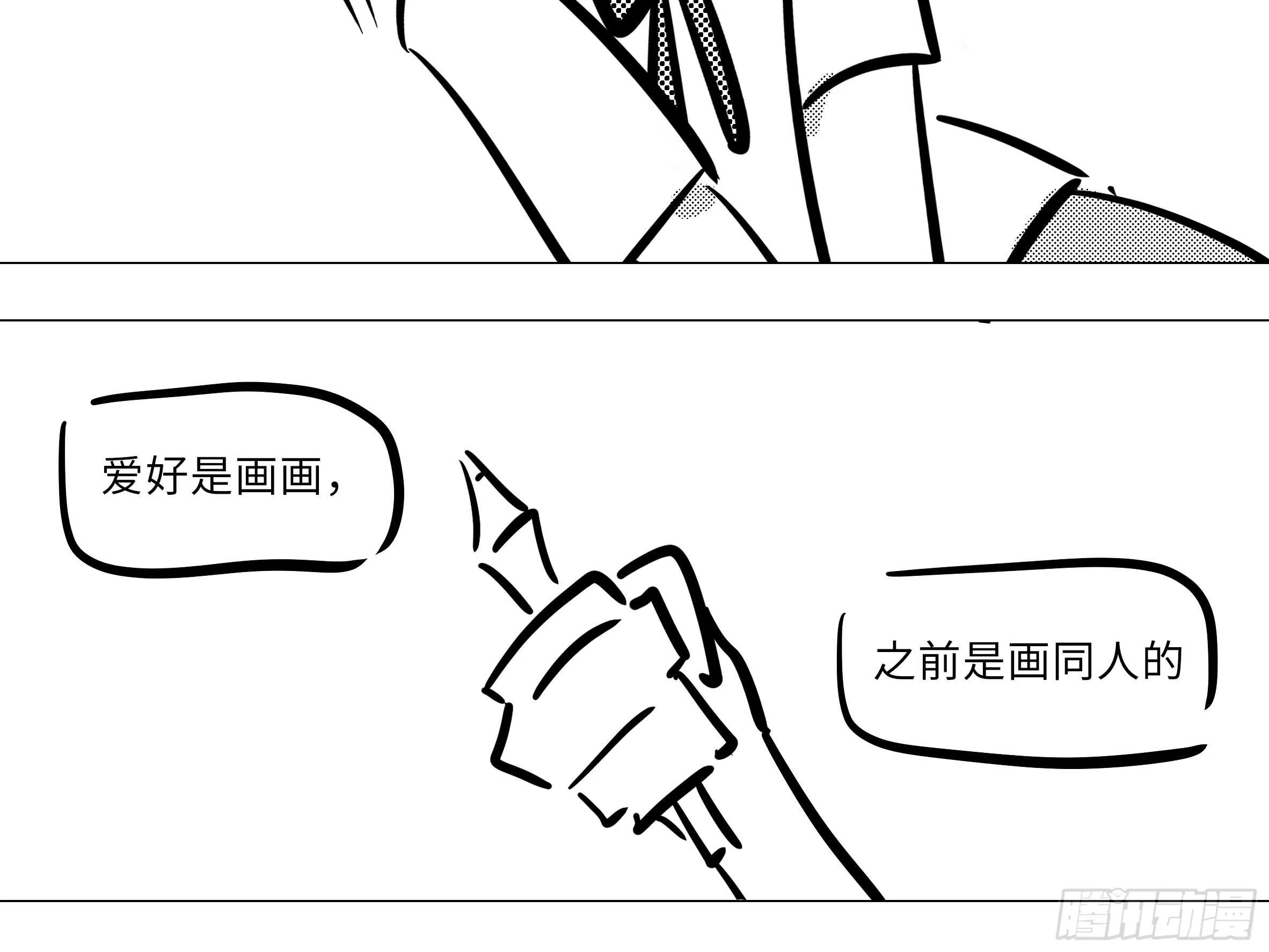小猫娘与小犬娘 第28页