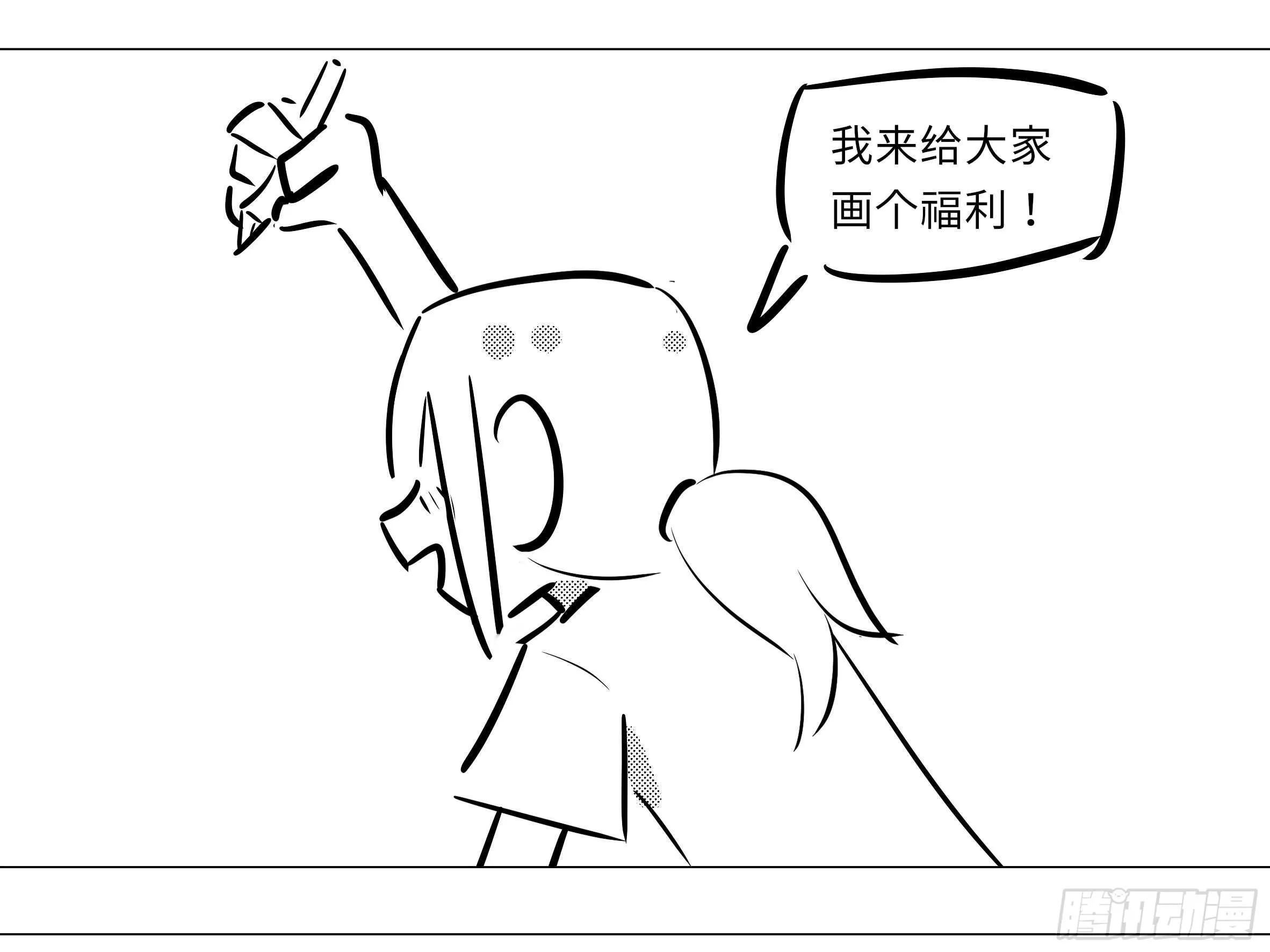 小猫娘与小犬娘 第29页