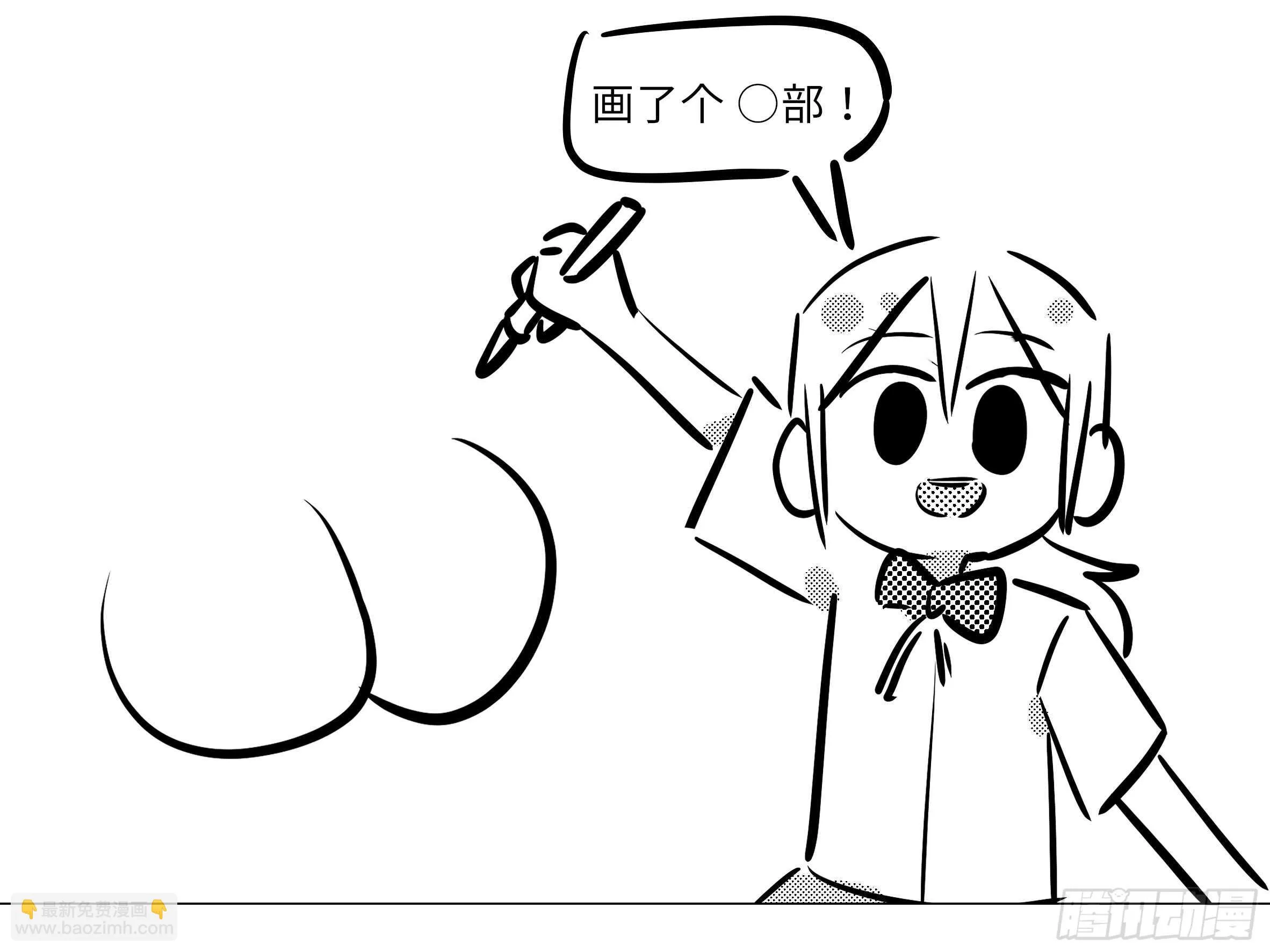 小猫娘与小犬娘 第30页