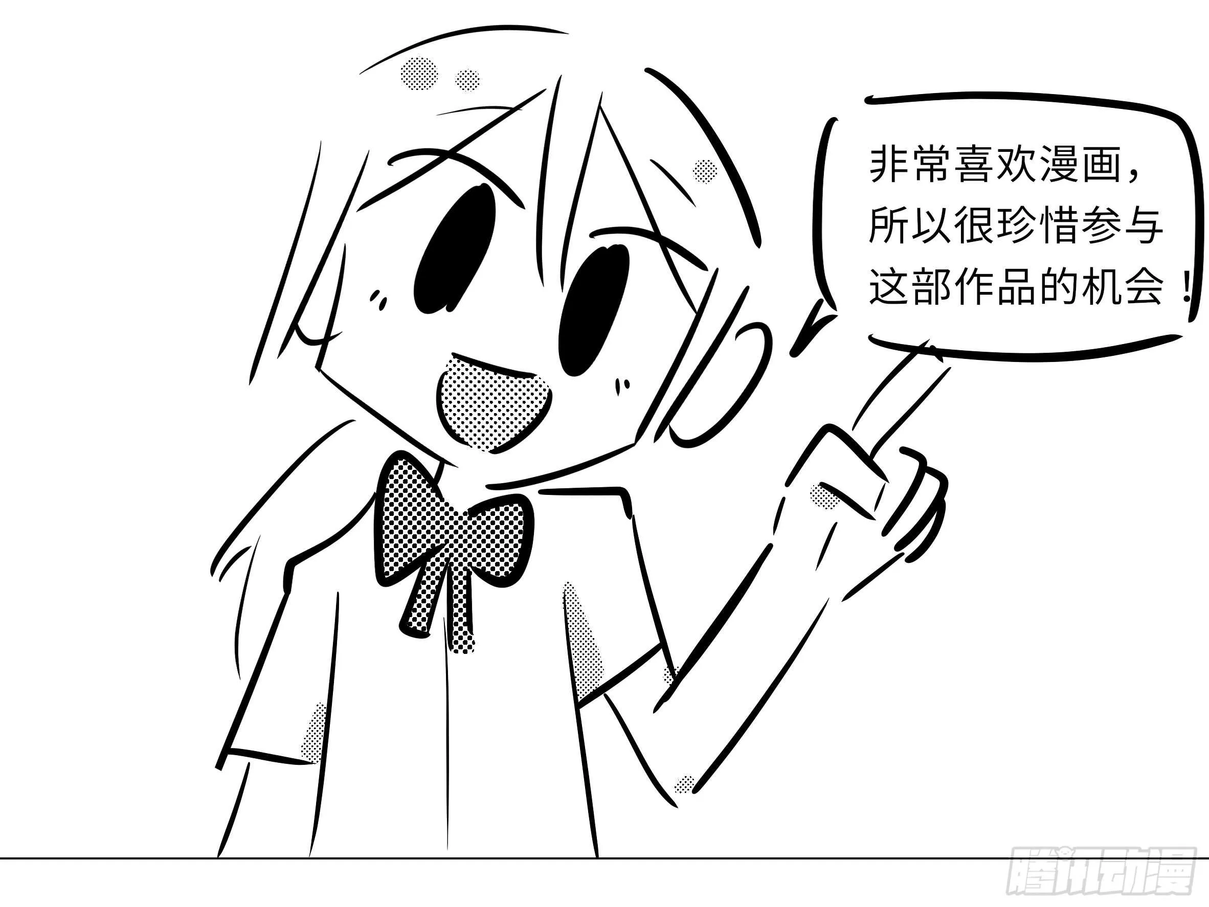 小猫娘与小犬娘 第32页